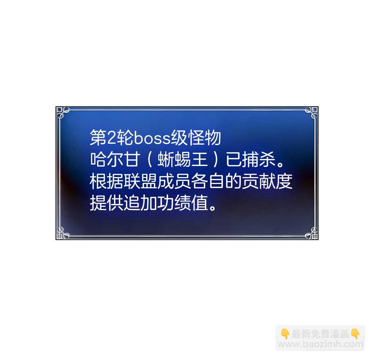 重生歸來的戰士 - 16.依附強者的生存法則(1/2) - 4