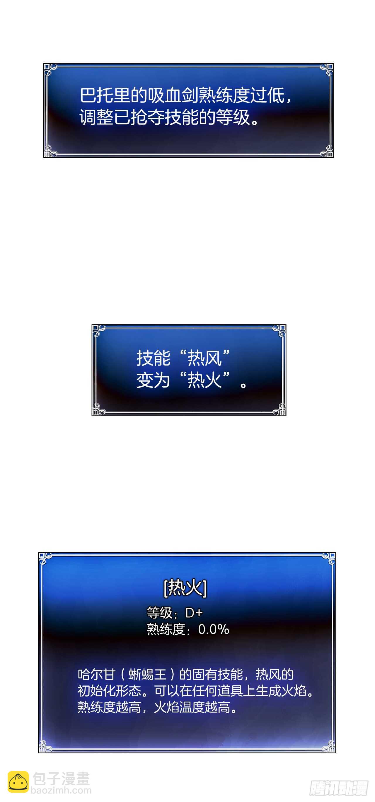 重生歸來的戰士 - 16.依附強者的生存法則(1/2) - 7