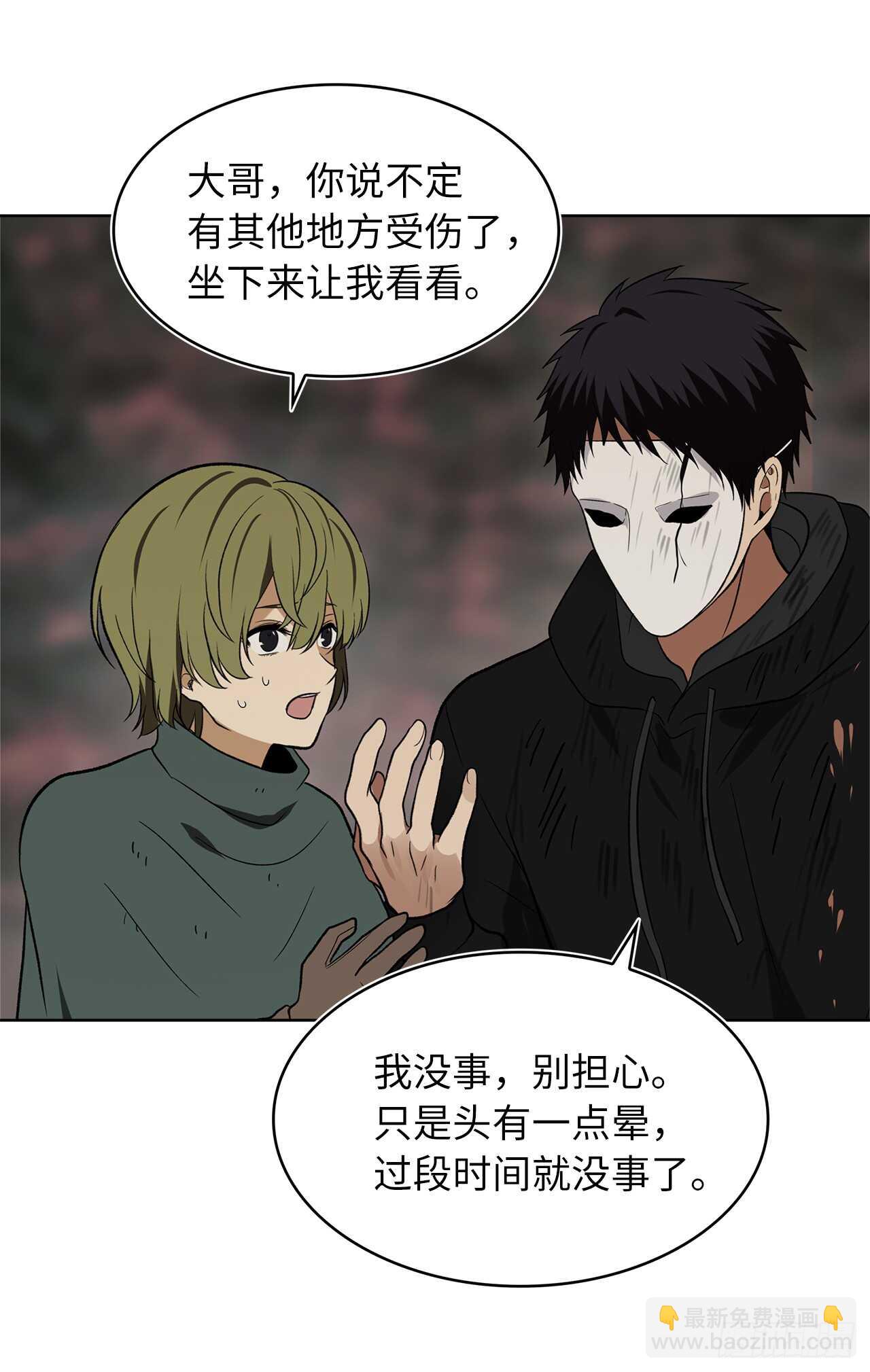 重生歸來的戰士 - 16.依附強者的生存法則(1/2) - 3