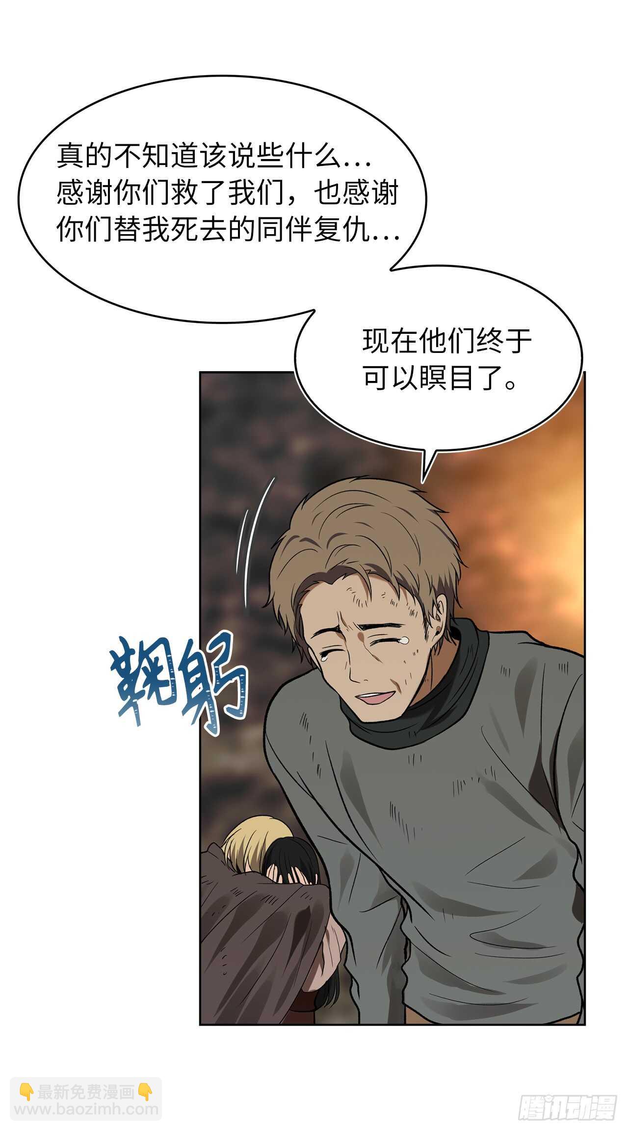 重生歸來的戰士 - 16.依附強者的生存法則(1/2) - 7