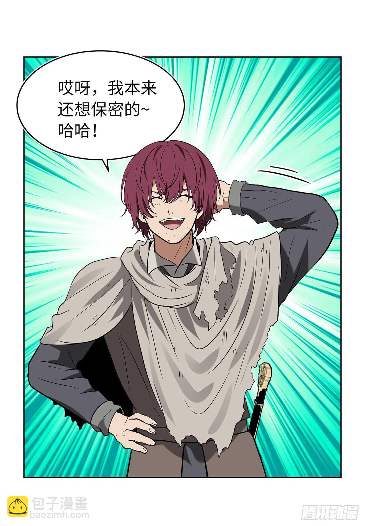 重生歸來的戰士 - 16.依附強者的生存法則(1/2) - 2