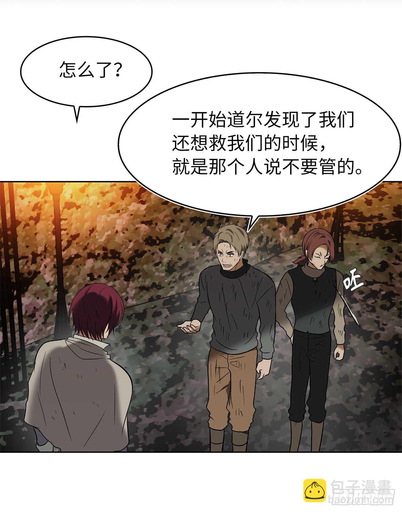 重生歸來的戰士 - 16.依附強者的生存法則(1/2) - 2