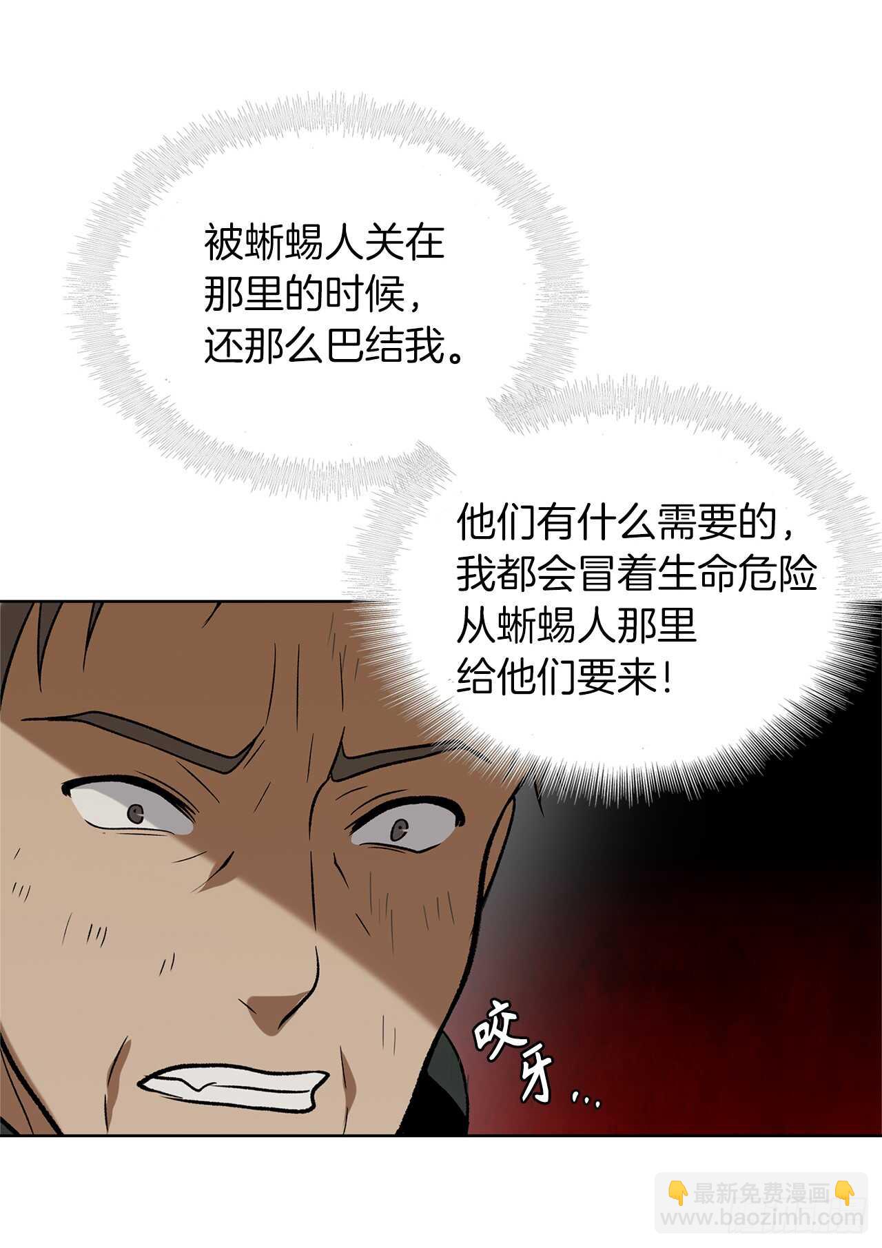 重生歸來的戰士 - 16.依附強者的生存法則(2/2) - 4