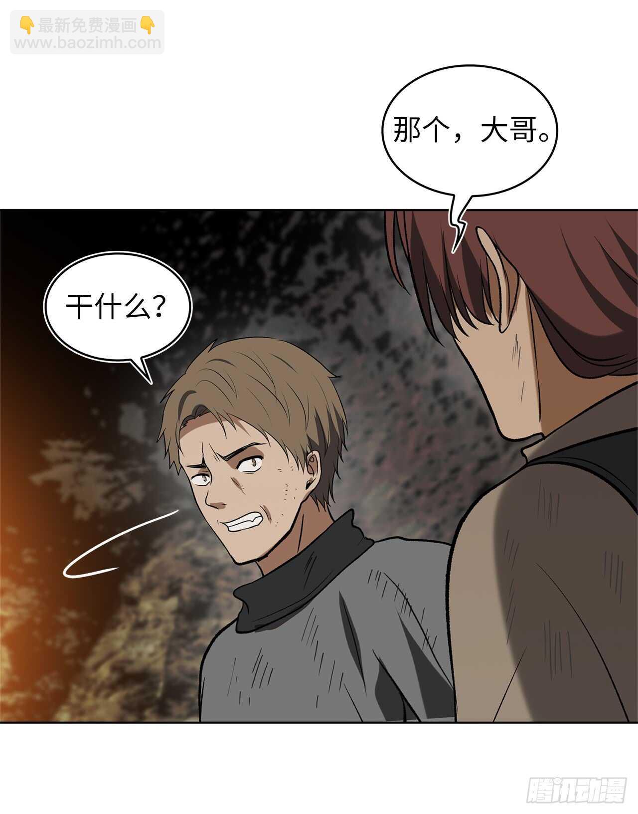 重生歸來的戰士 - 16.依附強者的生存法則(2/2) - 6