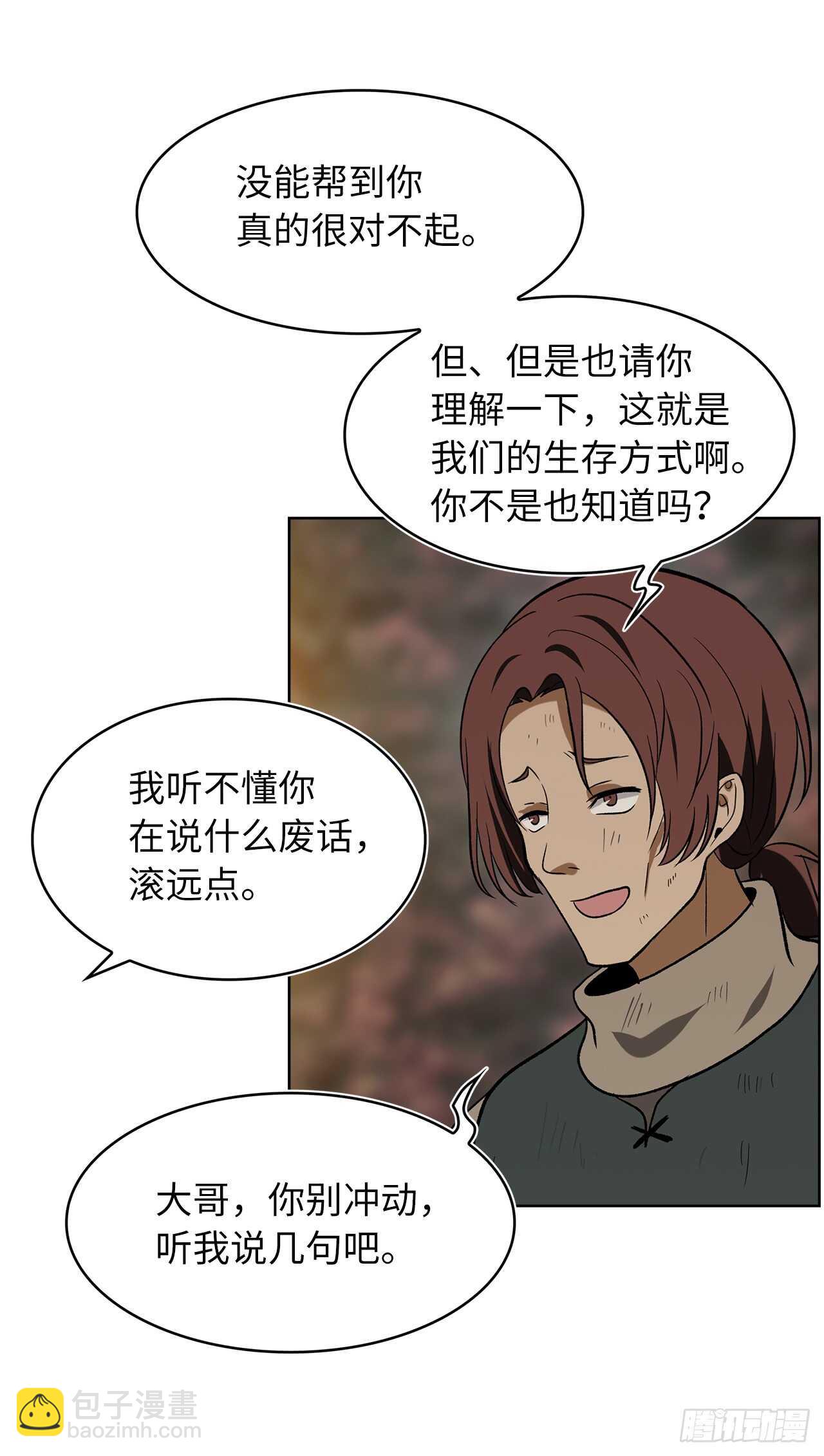 重生歸來的戰士 - 16.依附強者的生存法則(2/2) - 1