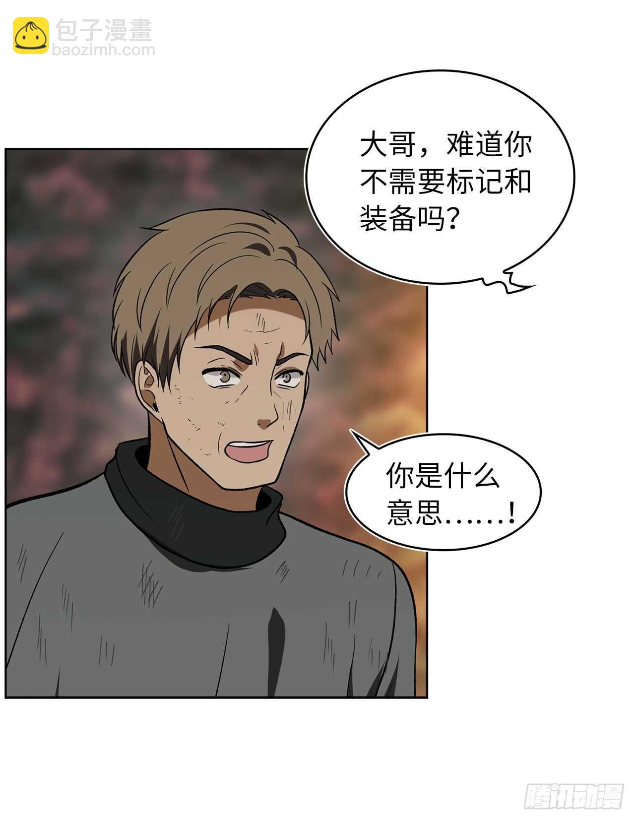 重生歸來的戰士 - 16.依附強者的生存法則(2/2) - 2