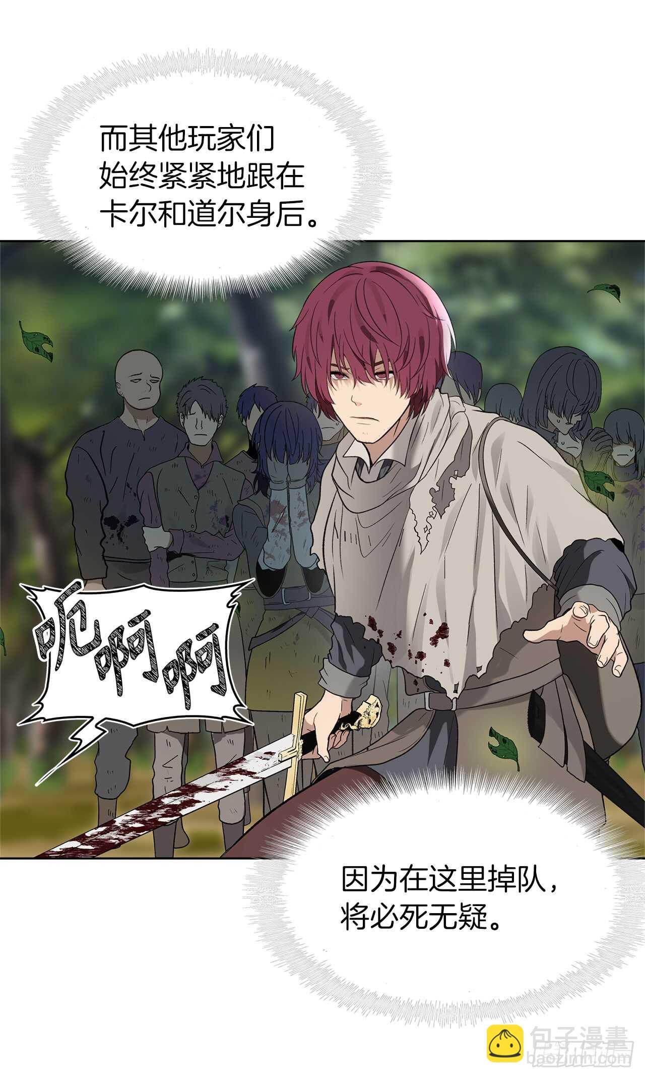 重生歸來的戰士 - 18.混做同伴的“清殺者”(1/2) - 6