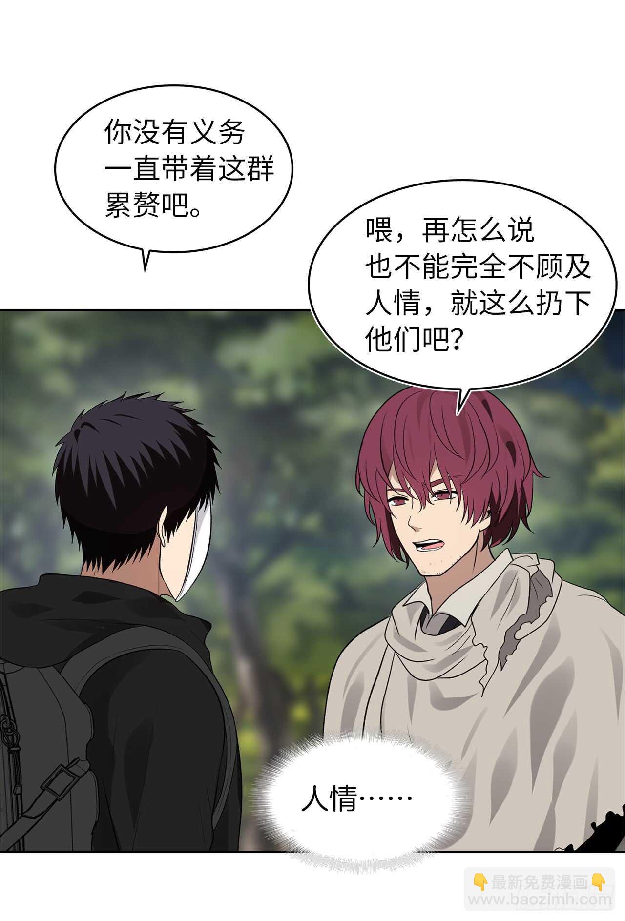 重生歸來的戰士 - 18.混做同伴的“清殺者”(1/2) - 1