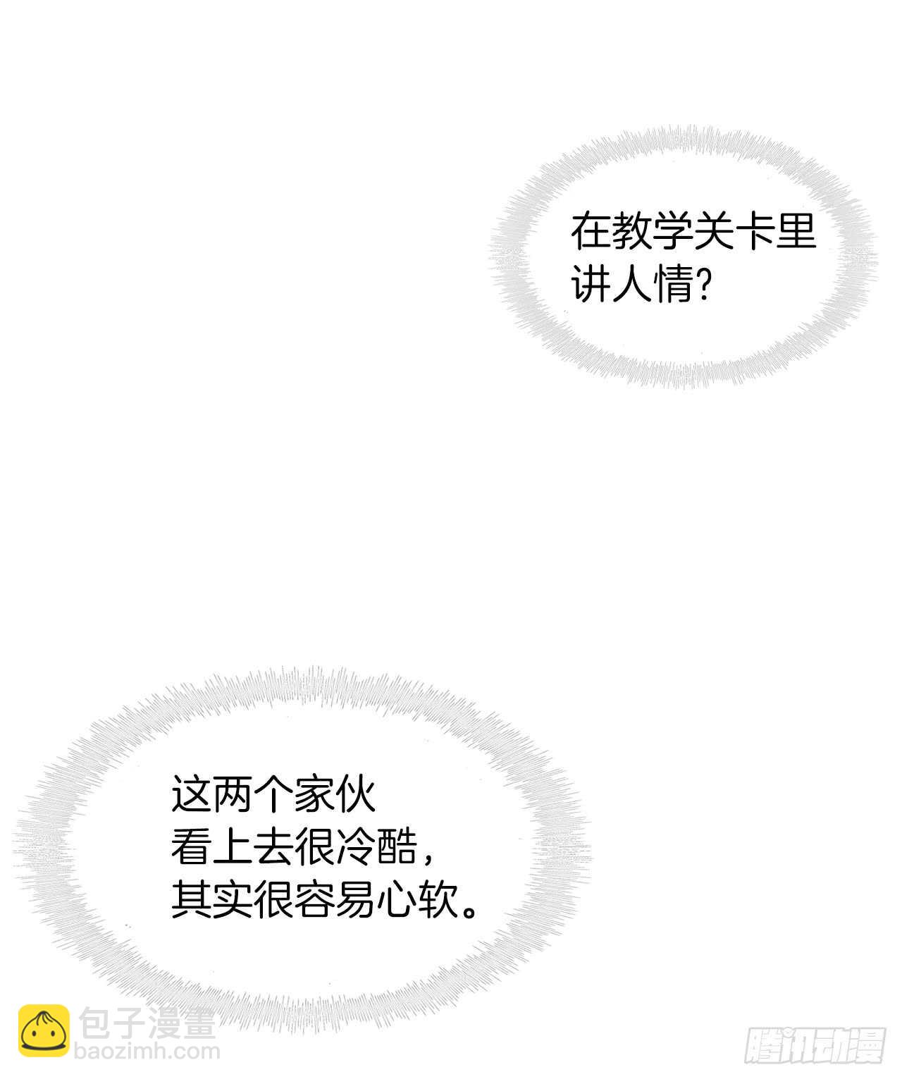 重生歸來的戰士 - 18.混做同伴的“清殺者”(1/2) - 2