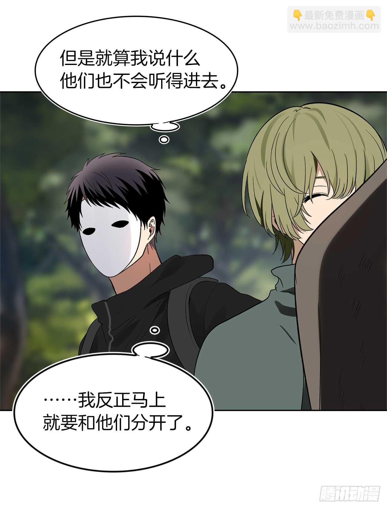 重生歸來的戰士 - 18.混做同伴的“清殺者”(1/2) - 5