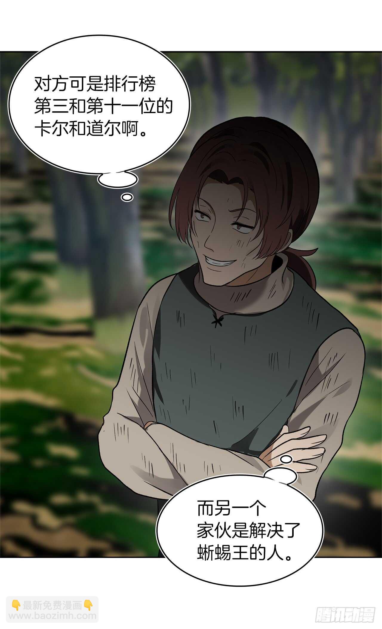 重生歸來的戰士 - 18.混做同伴的“清殺者”(1/2) - 2