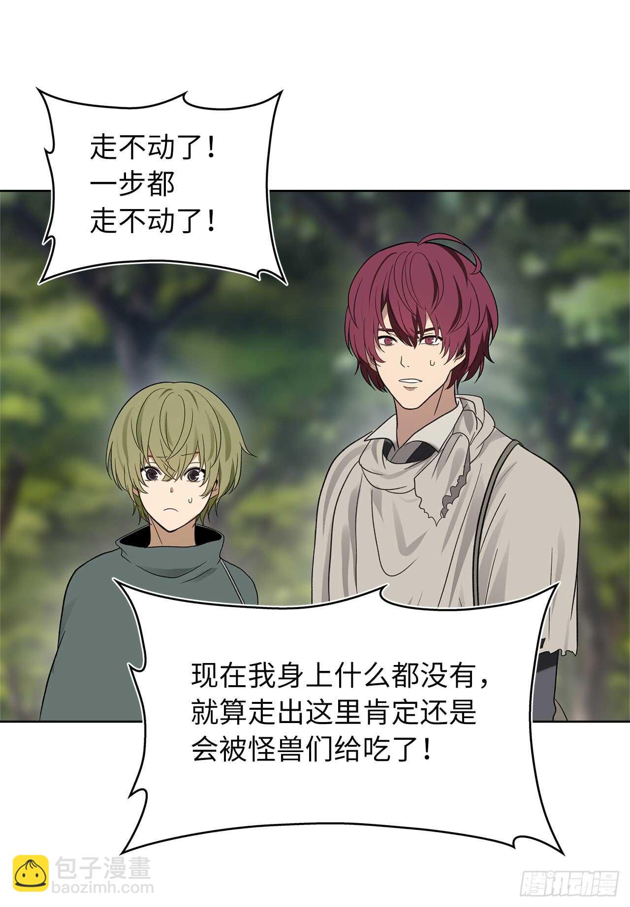 重生歸來的戰士 - 18.混做同伴的“清殺者”(1/2) - 8