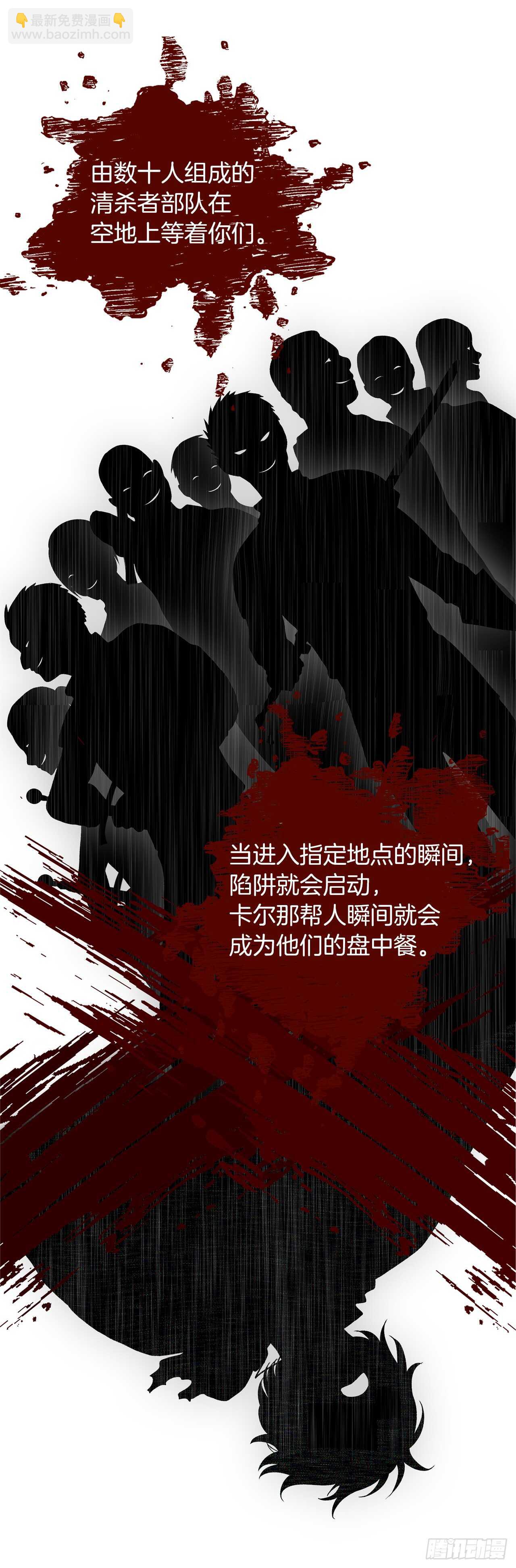 重生歸來的戰士 - 18.混做同伴的“清殺者”(1/2) - 5