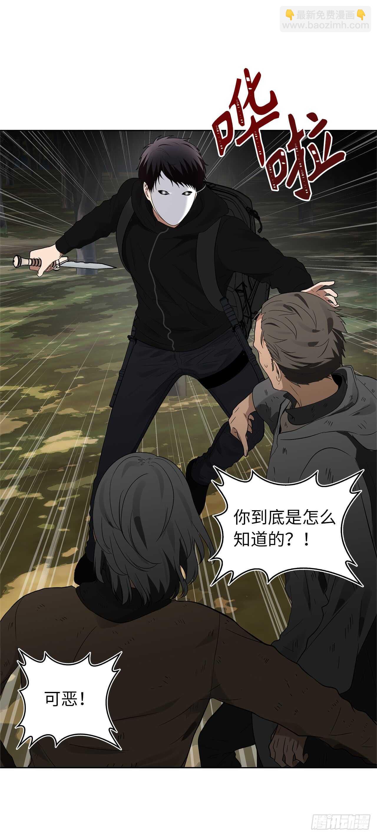 重生歸來的戰士 - 18.混做同伴的“清殺者”(1/2) - 6