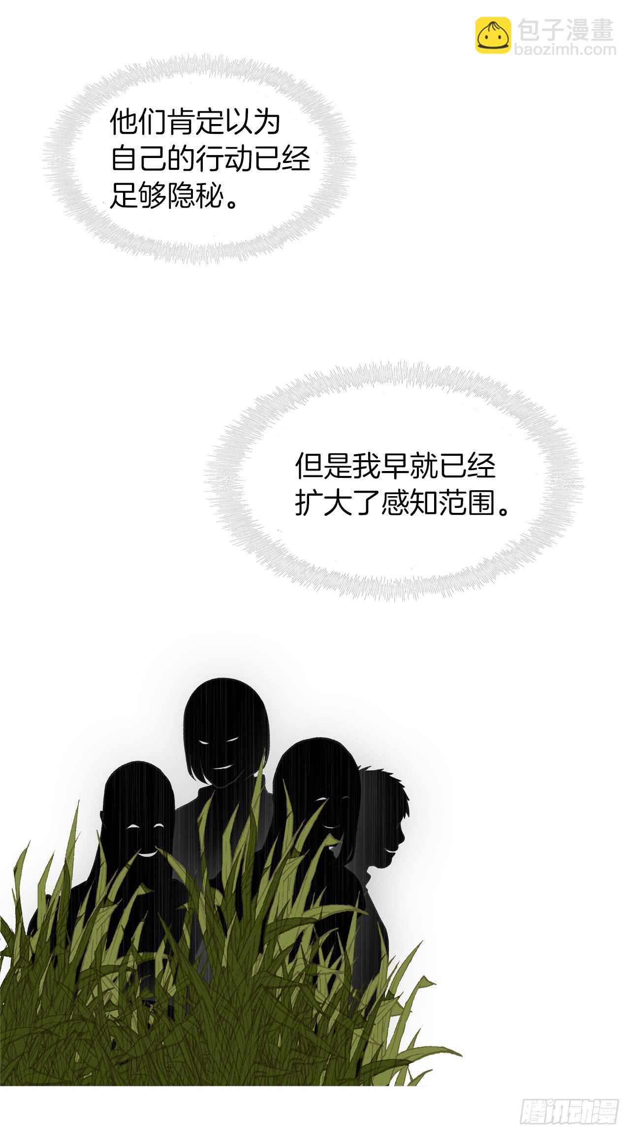 重生歸來的戰士 - 18.混做同伴的“清殺者”(1/2) - 1