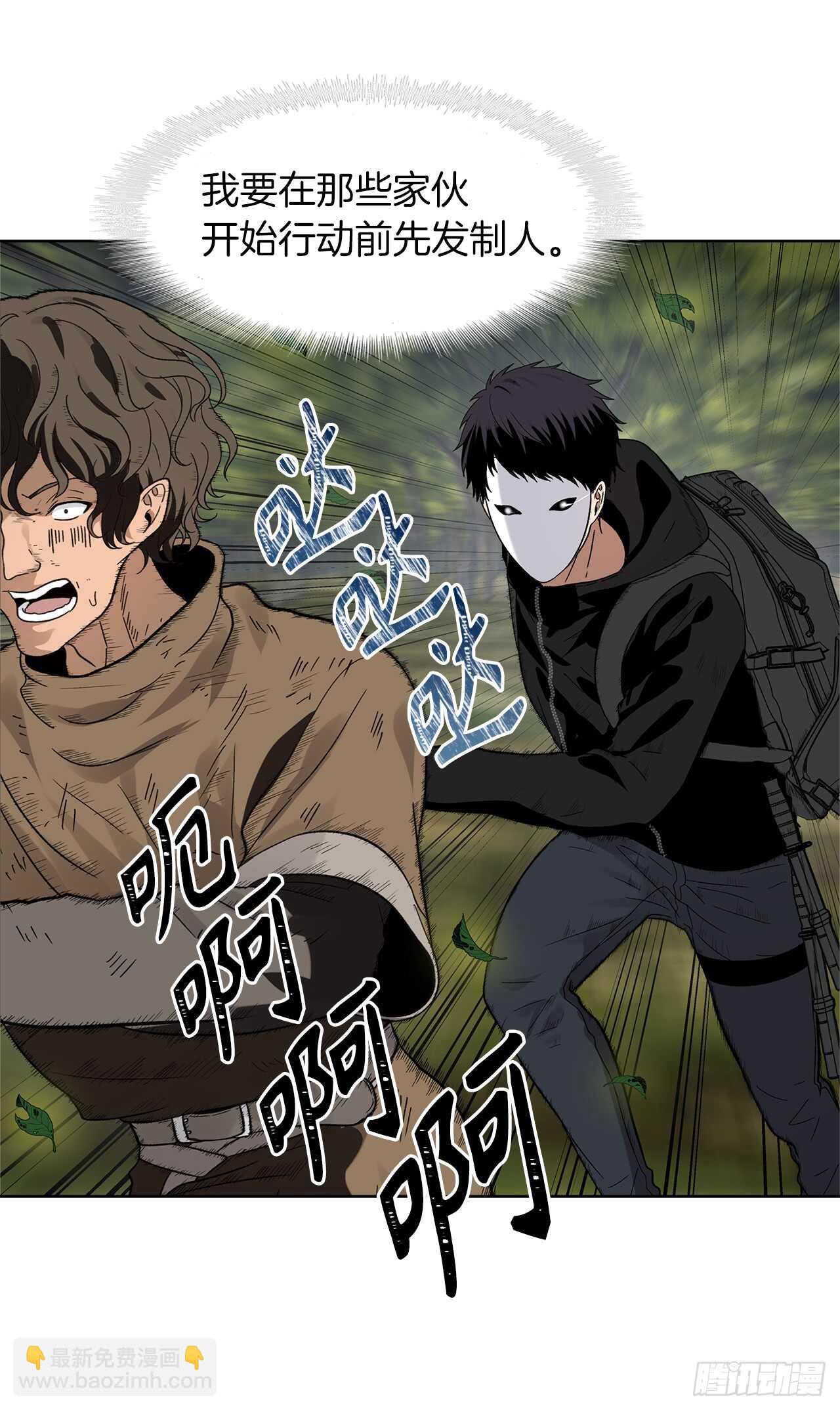 重生歸來的戰士 - 18.混做同伴的“清殺者”(2/2) - 1