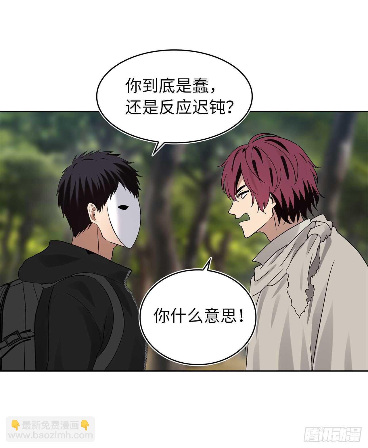 重生歸來的戰士 - 18.混做同伴的“清殺者”(2/2) - 3