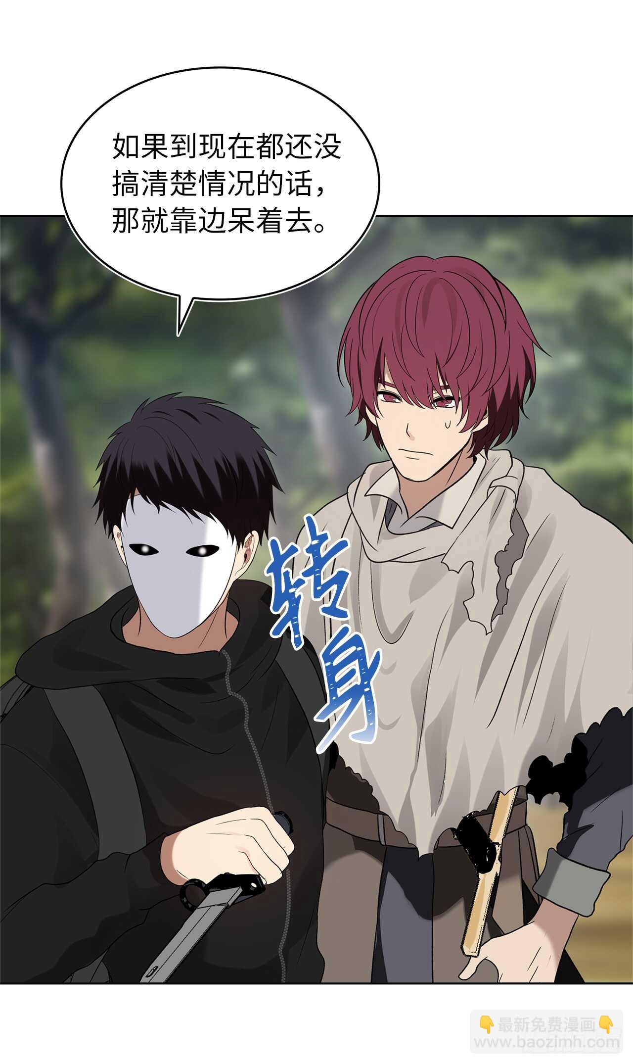 重生歸來的戰士 - 18.混做同伴的“清殺者”(2/2) - 4