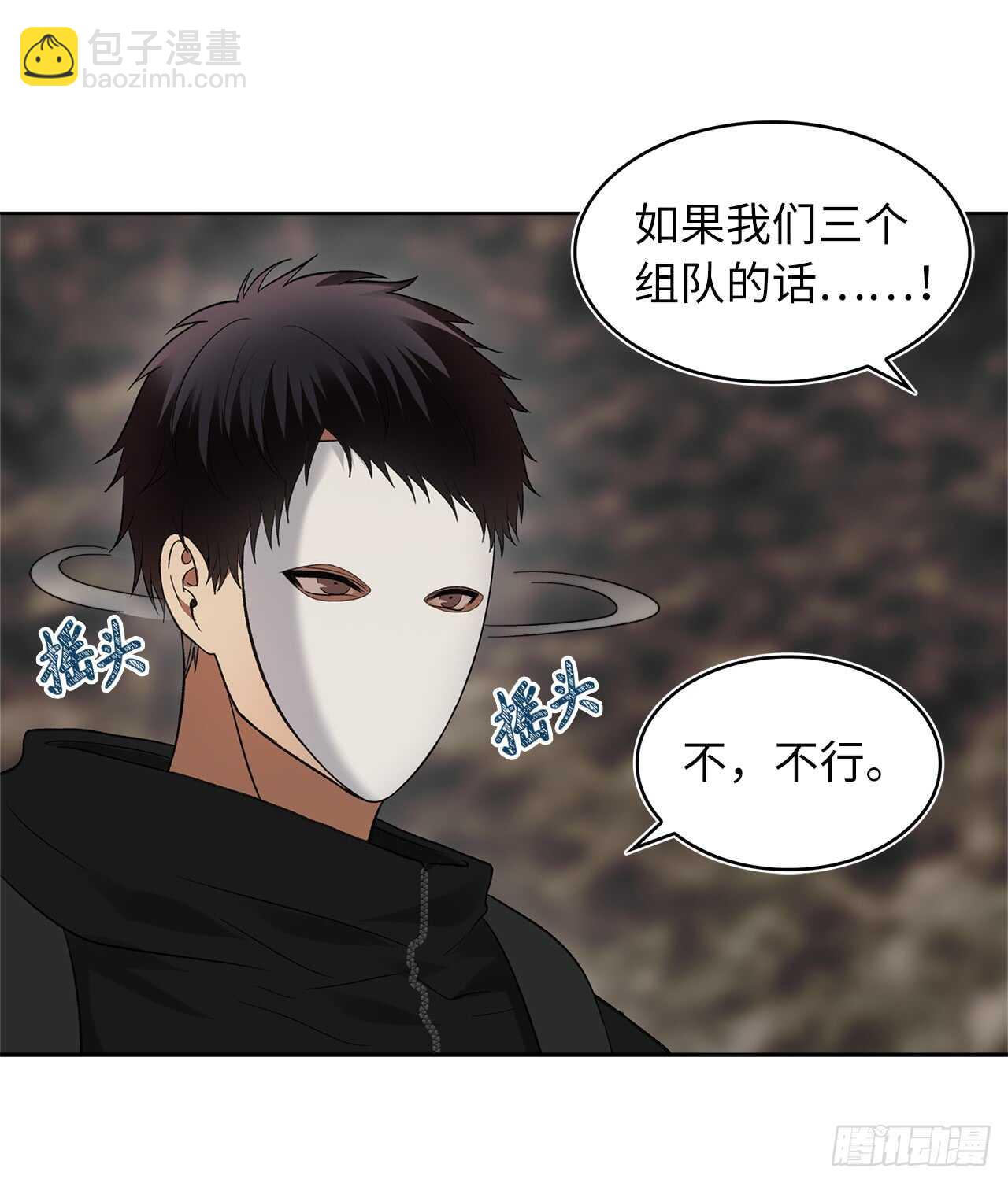 重生歸來的戰士 - 18.混做同伴的“清殺者”(1/2) - 6