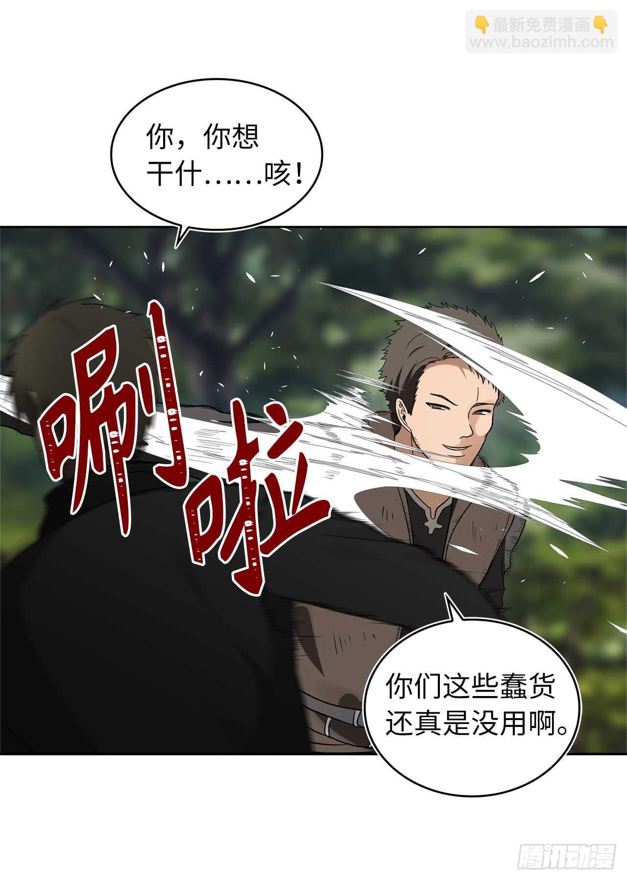 重生歸來的戰士 - 18.混做同伴的“清殺者”(2/2) - 4