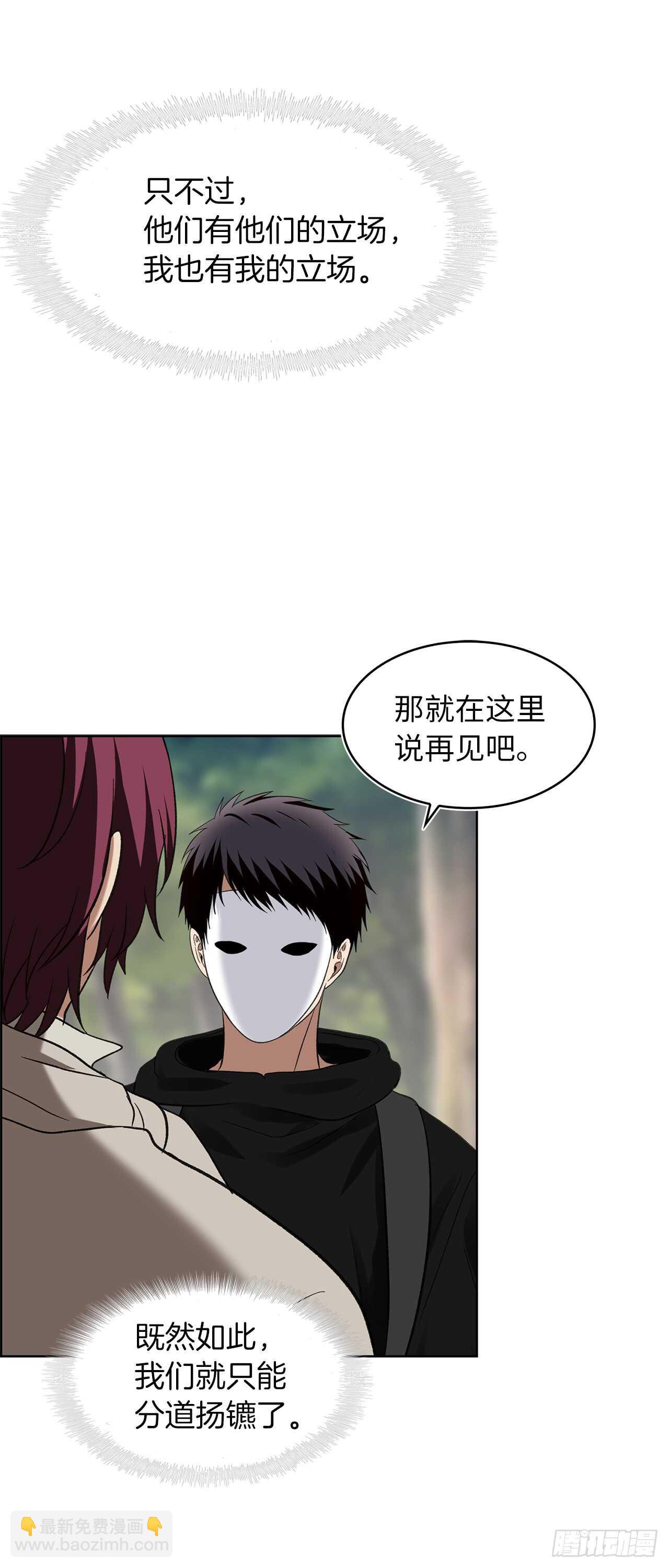 重生歸來的戰士 - 18.混做同伴的“清殺者”(2/2) - 4