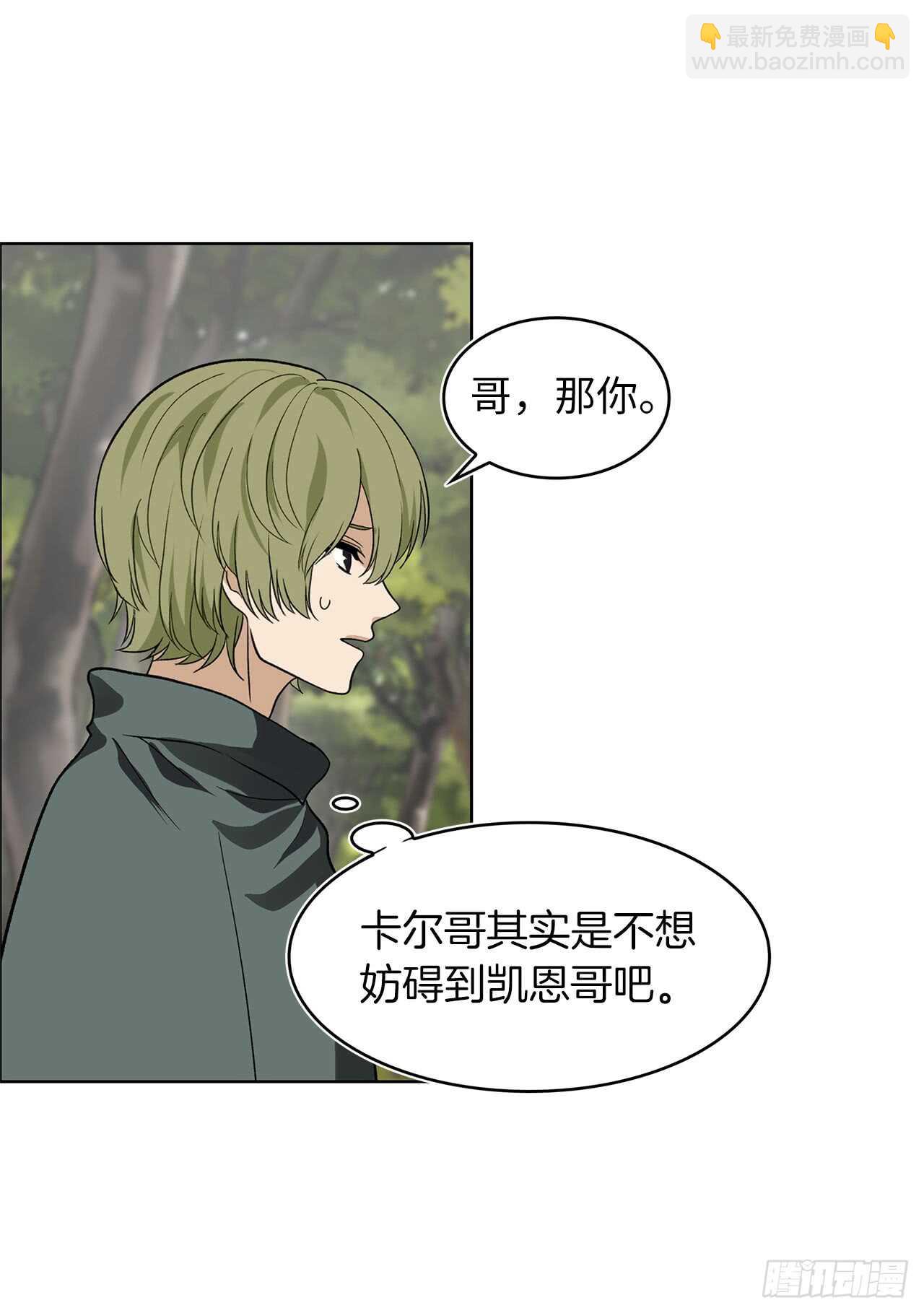 重生歸來的戰士 - 20.青花島大戰(1/2) - 6