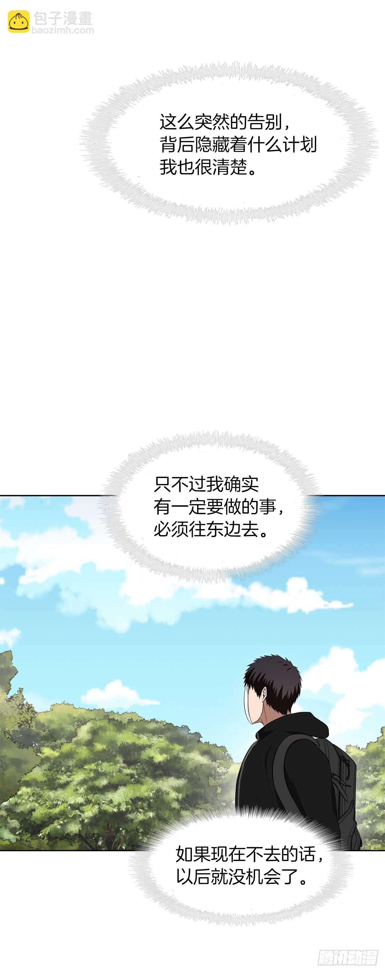 重生歸來的戰士 - 20.青花島大戰(1/2) - 7