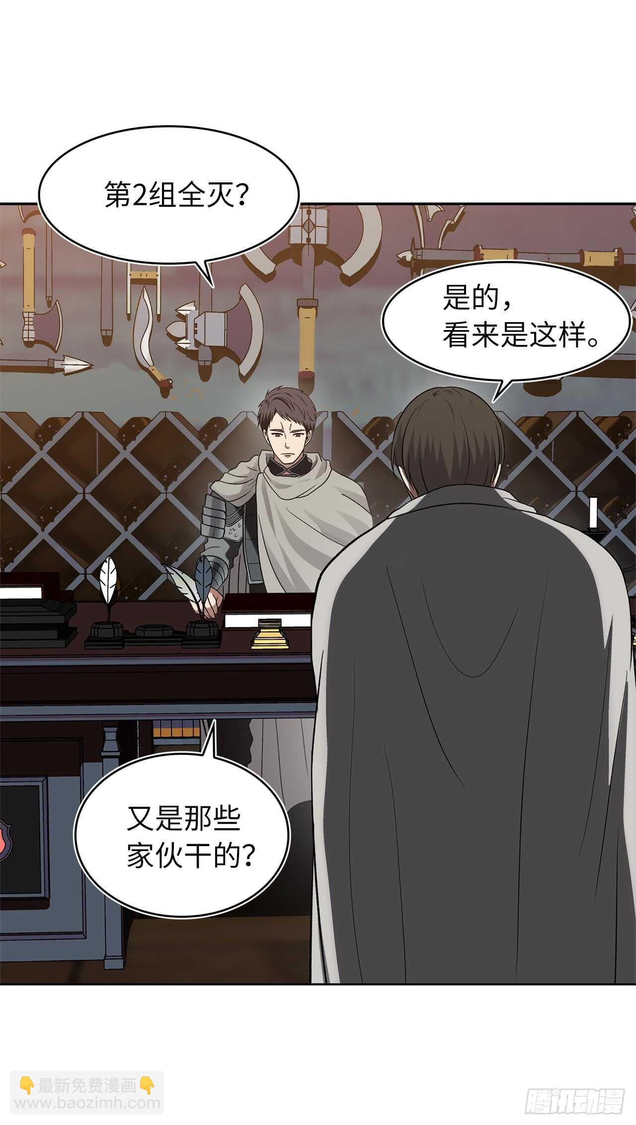 重生歸來的戰士 - 20.青花島大戰(1/2) - 3