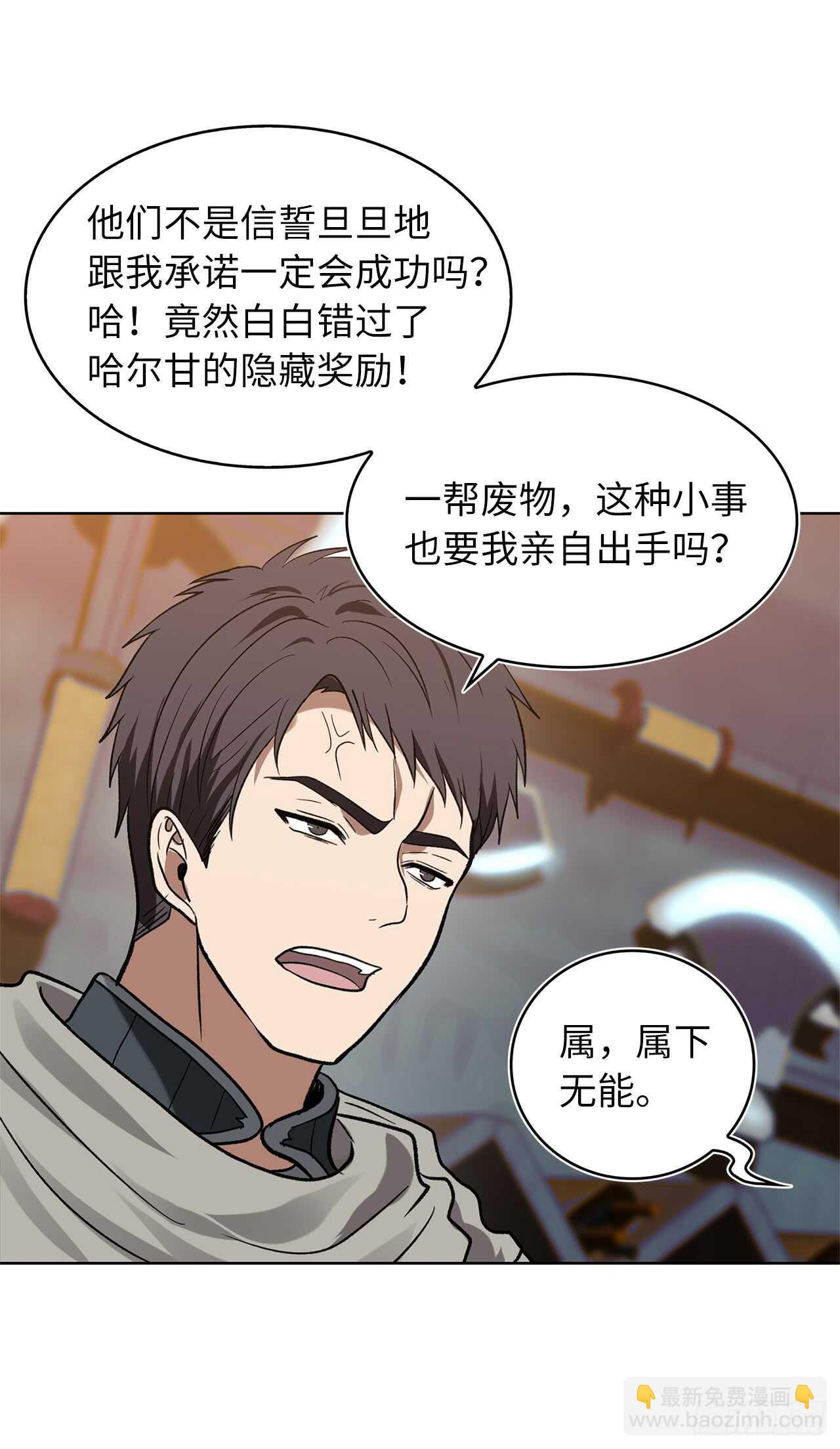 重生歸來的戰士 - 20.青花島大戰(1/2) - 4