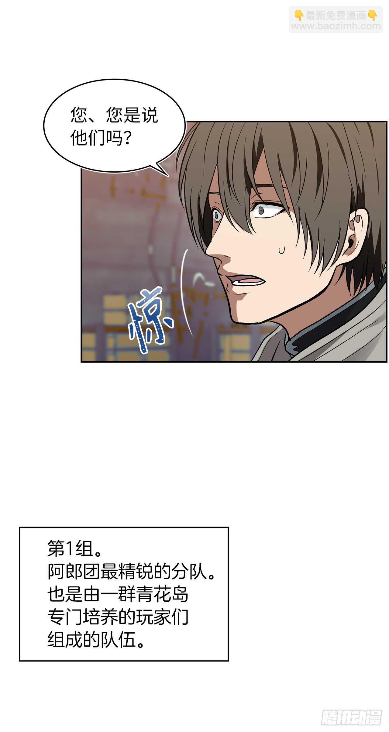 重生歸來的戰士 - 20.青花島大戰(1/2) - 6