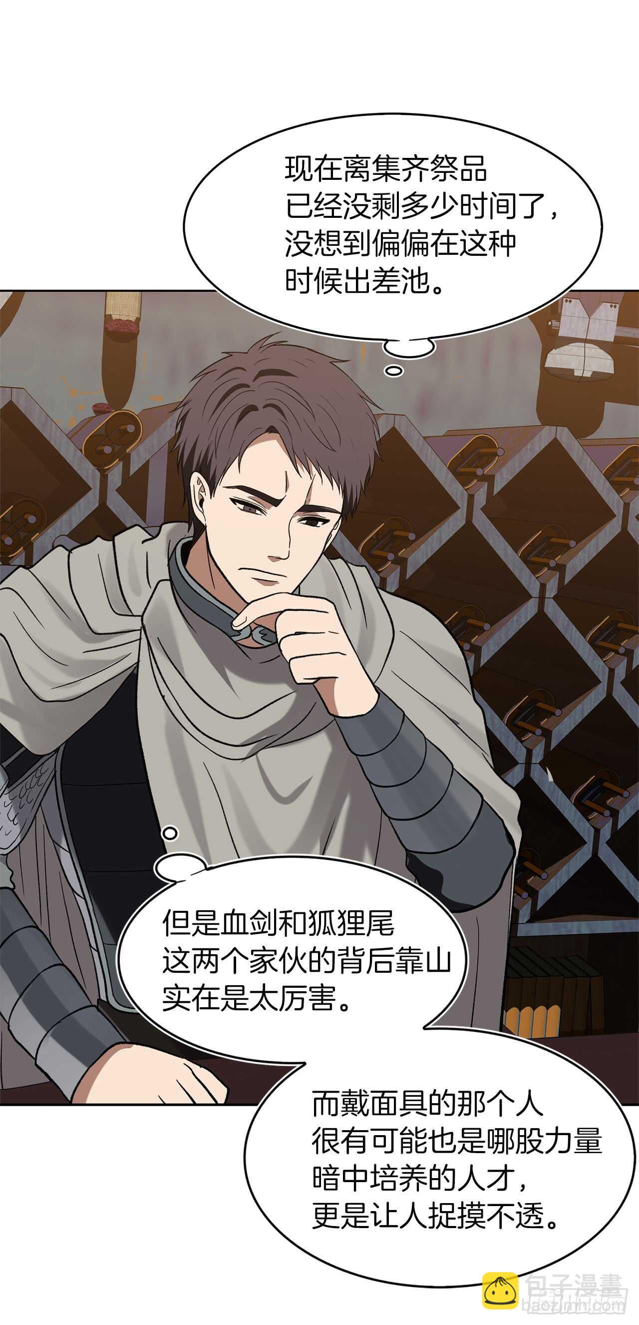 重生歸來的戰士 - 20.青花島大戰(1/2) - 3