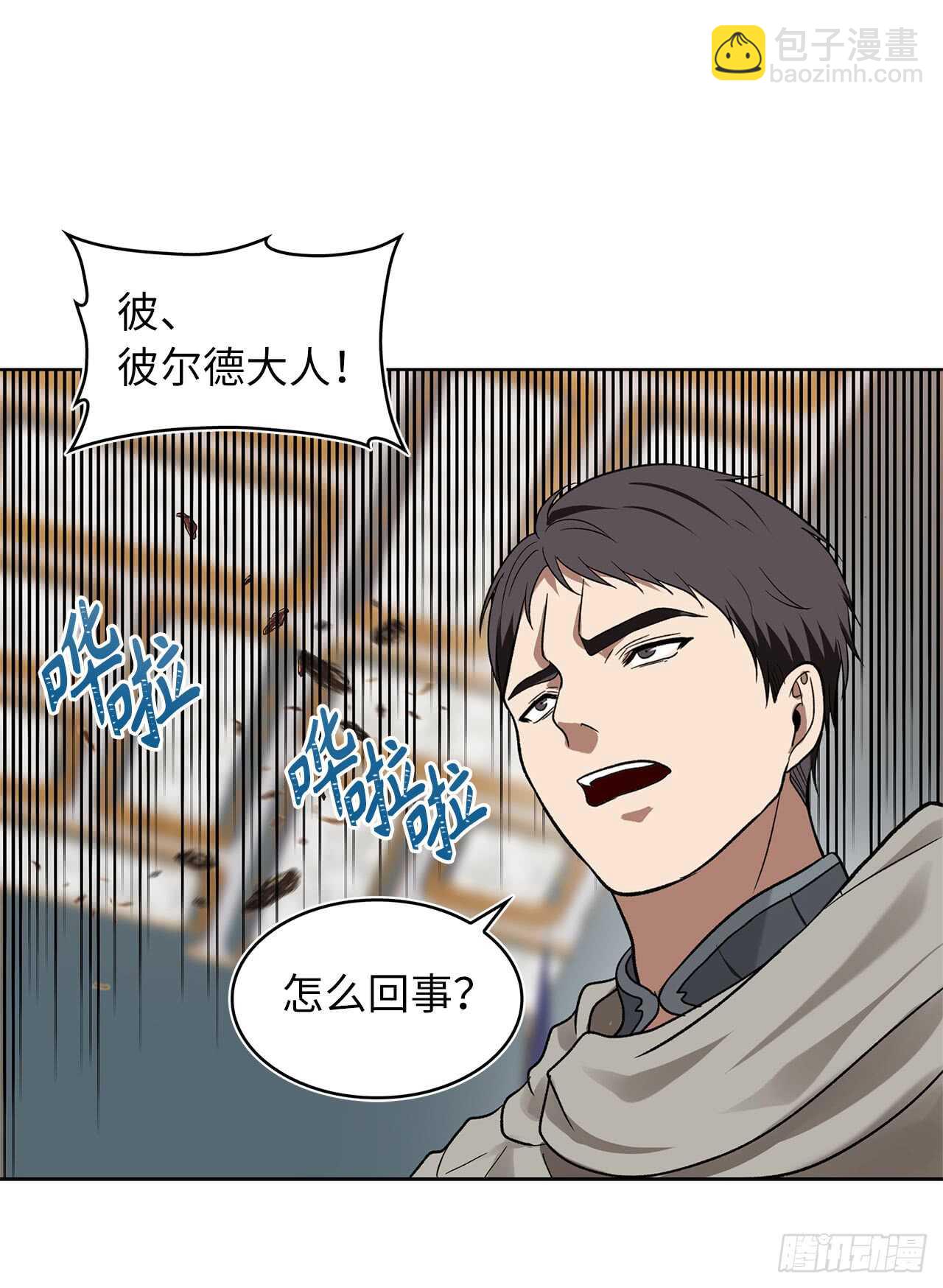 重生歸來的戰士 - 20.青花島大戰(1/2) - 7