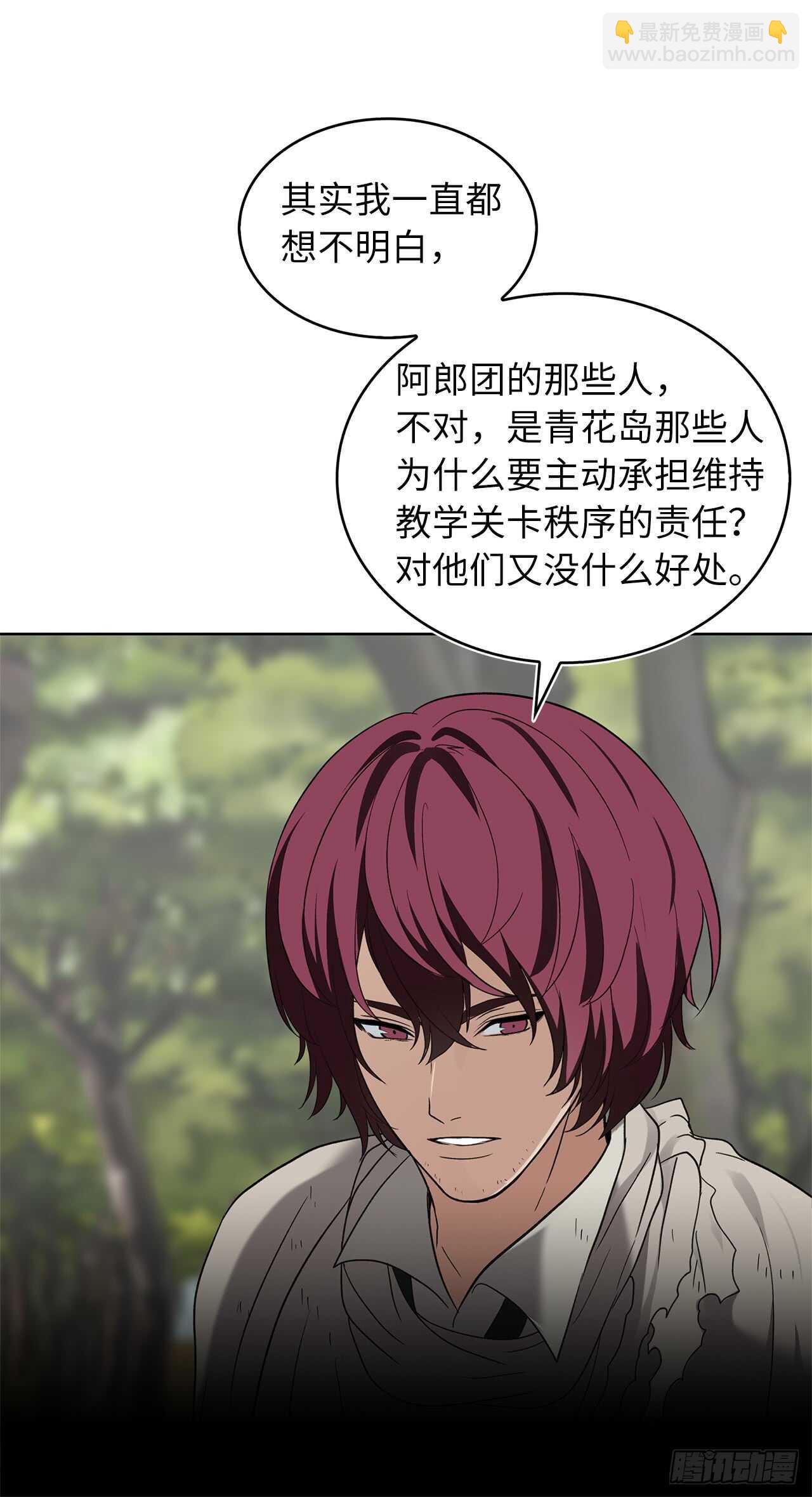 重生歸來的戰士 - 20.青花島大戰(1/2) - 6