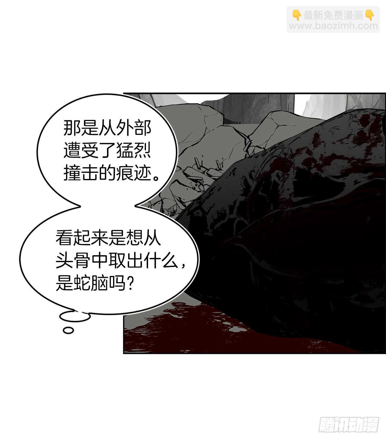 重生歸來的戰士 - 22.趁亂攪局！(1/2) - 4