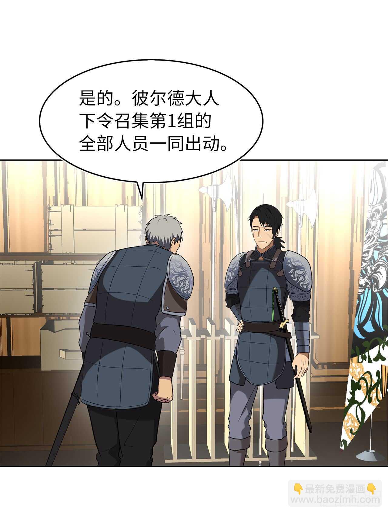 重生歸來的戰士 - 22.趁亂攪局！(1/2) - 1