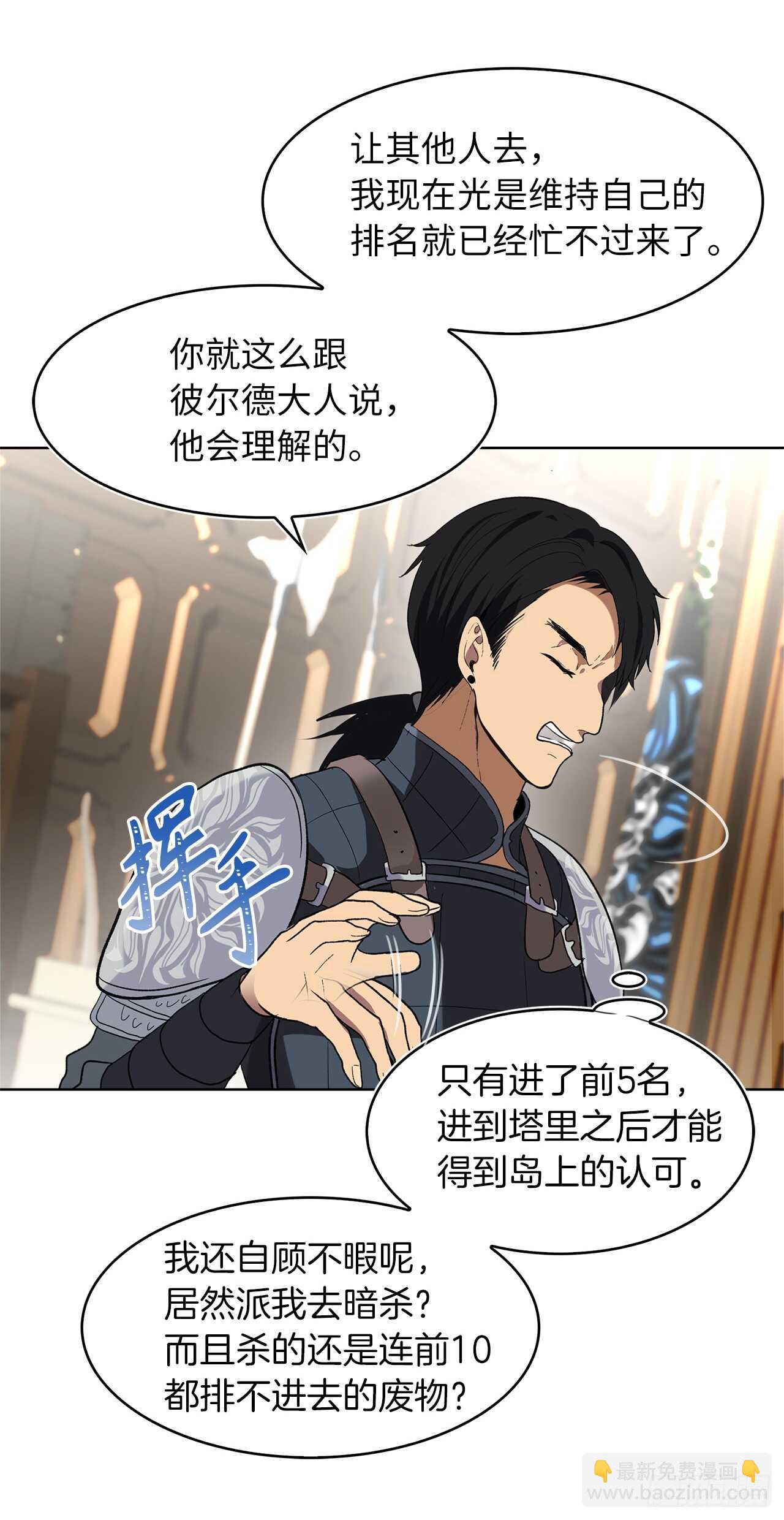 重生歸來的戰士 - 22.趁亂攪局！(1/2) - 2