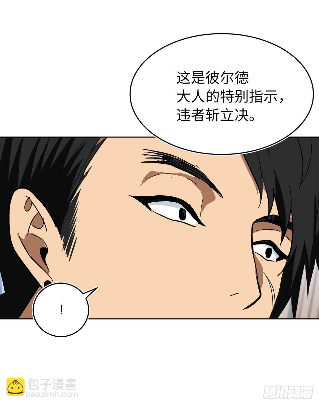 重生歸來的戰士 - 22.趁亂攪局！(1/2) - 3