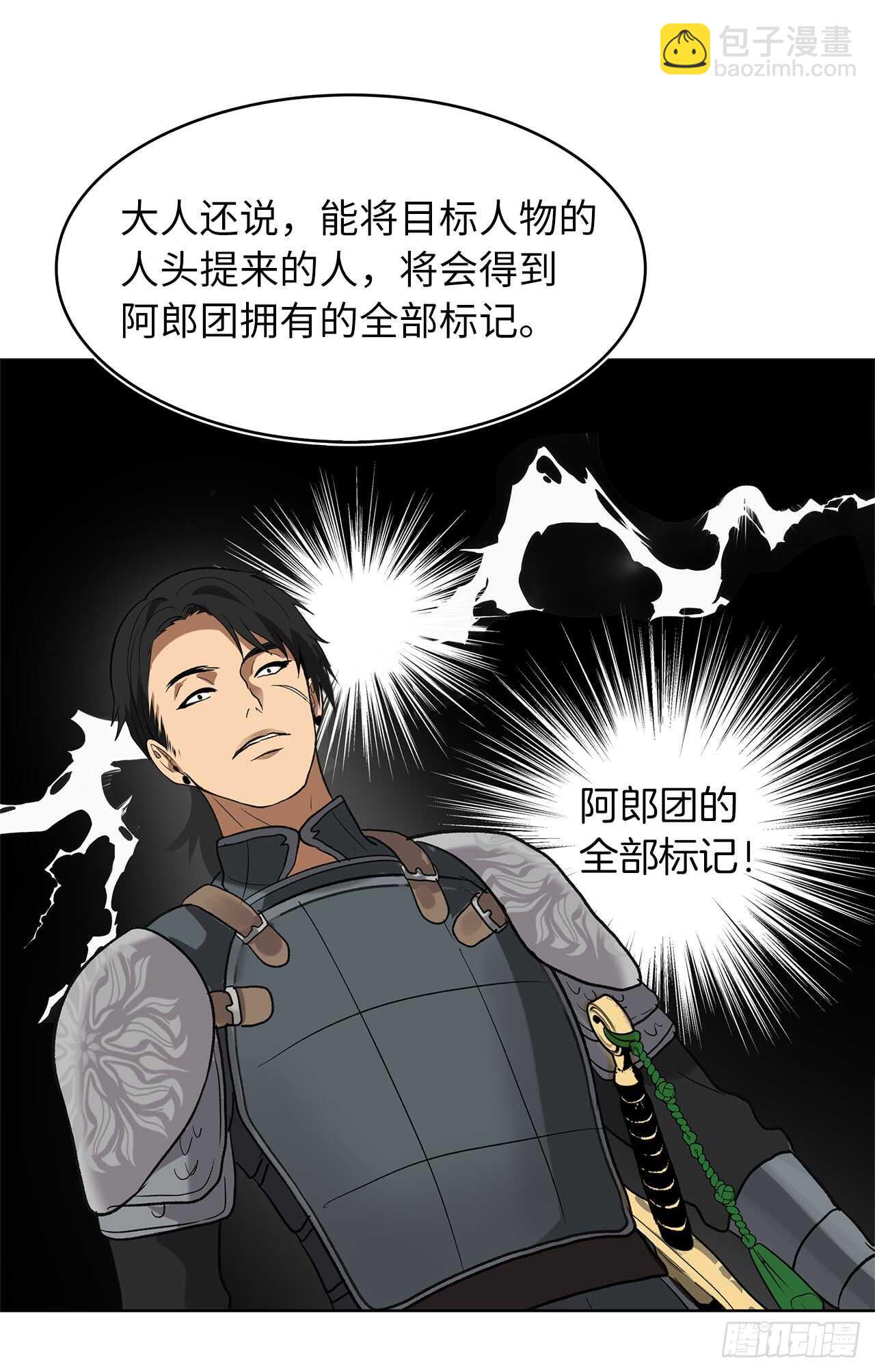 重生歸來的戰士 - 22.趁亂攪局！(1/2) - 5