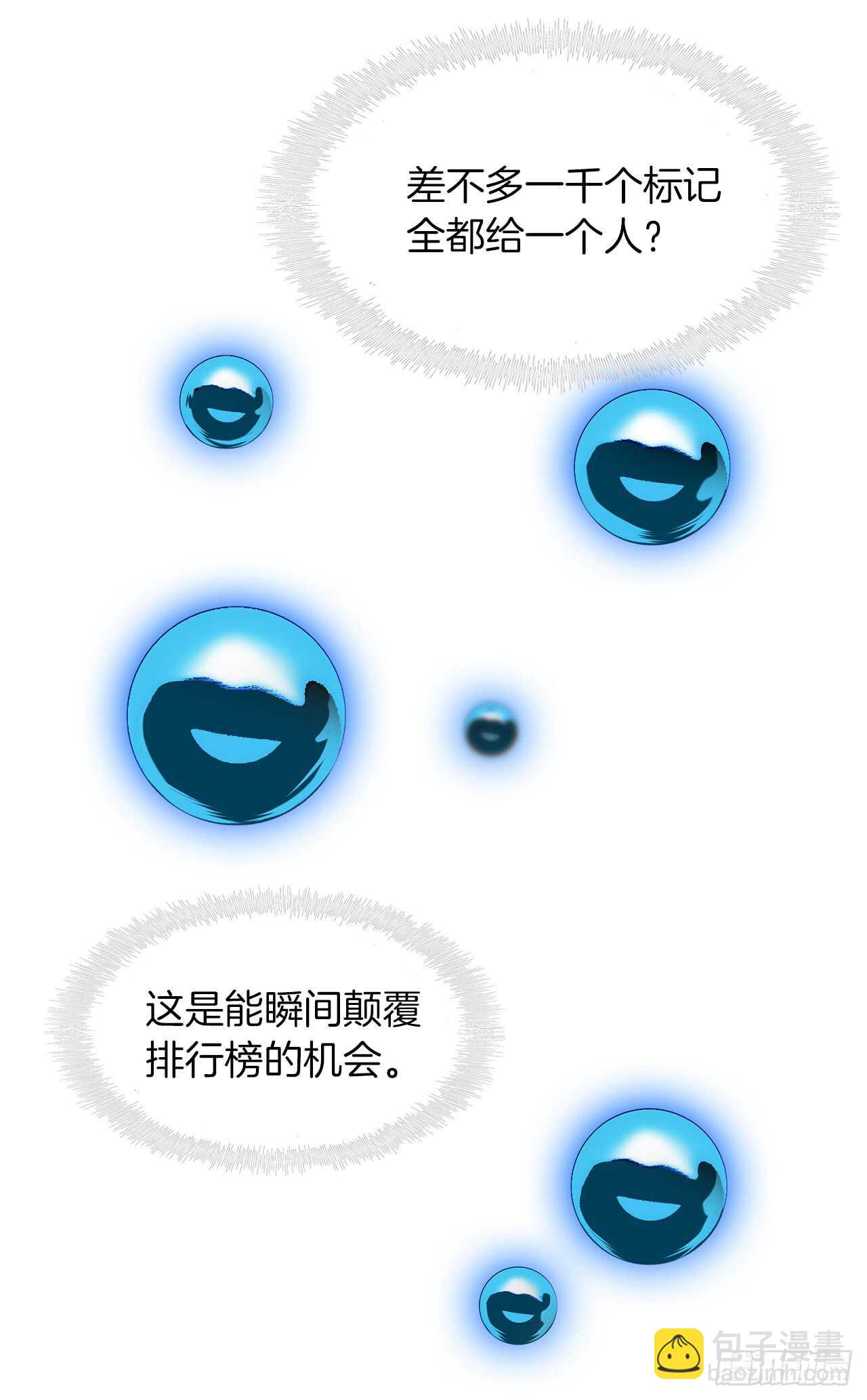 重生歸來的戰士 - 22.趁亂攪局！(1/2) - 6