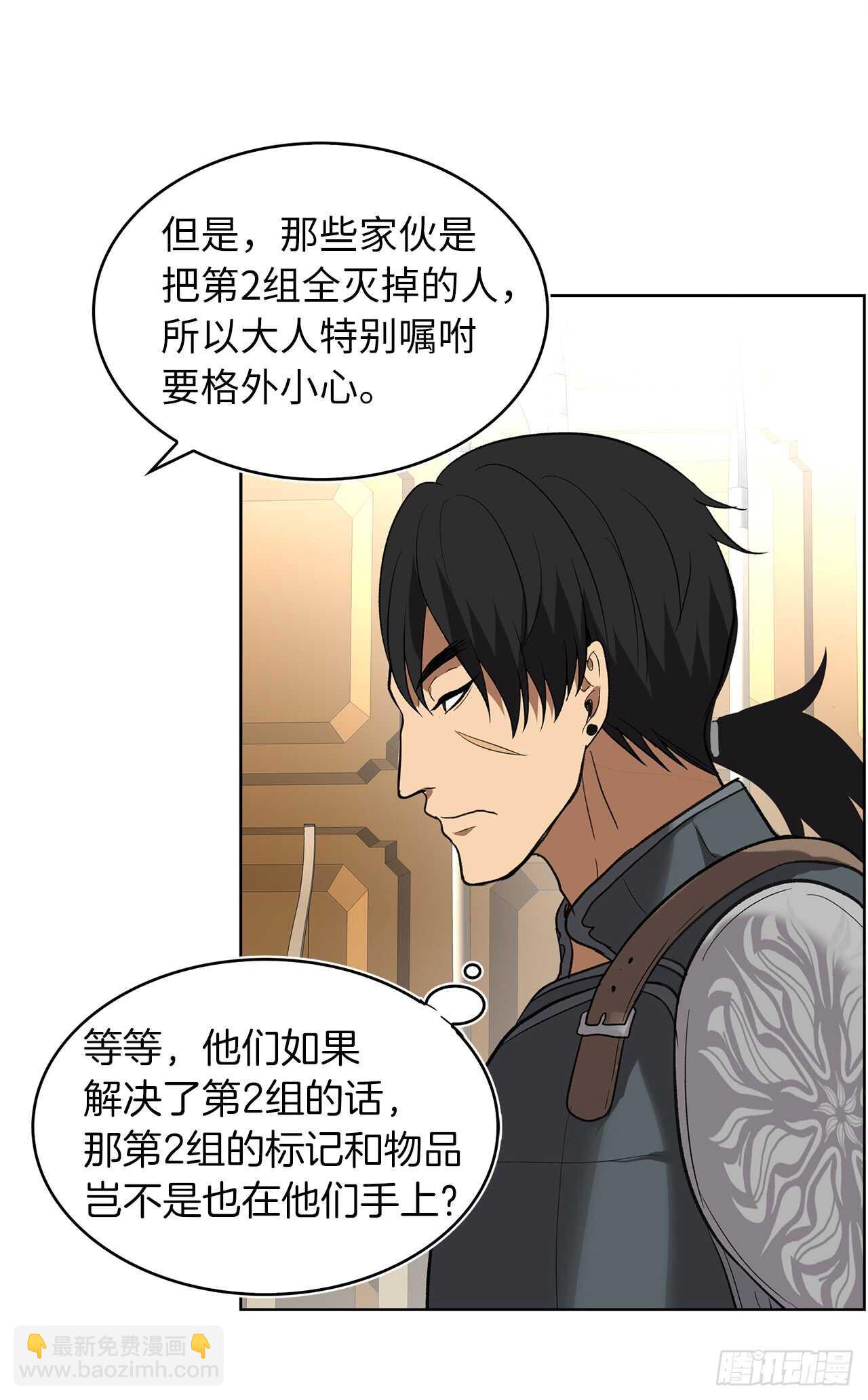 重生歸來的戰士 - 22.趁亂攪局！(1/2) - 8