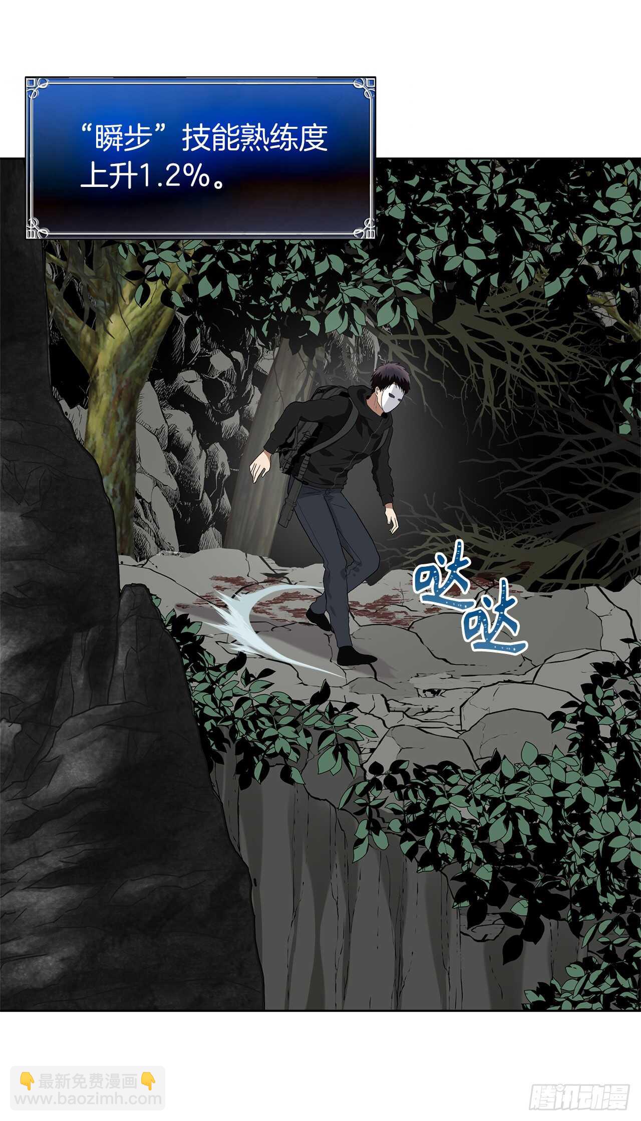 重生歸來的戰士 - 22.趁亂攪局！(1/2) - 3