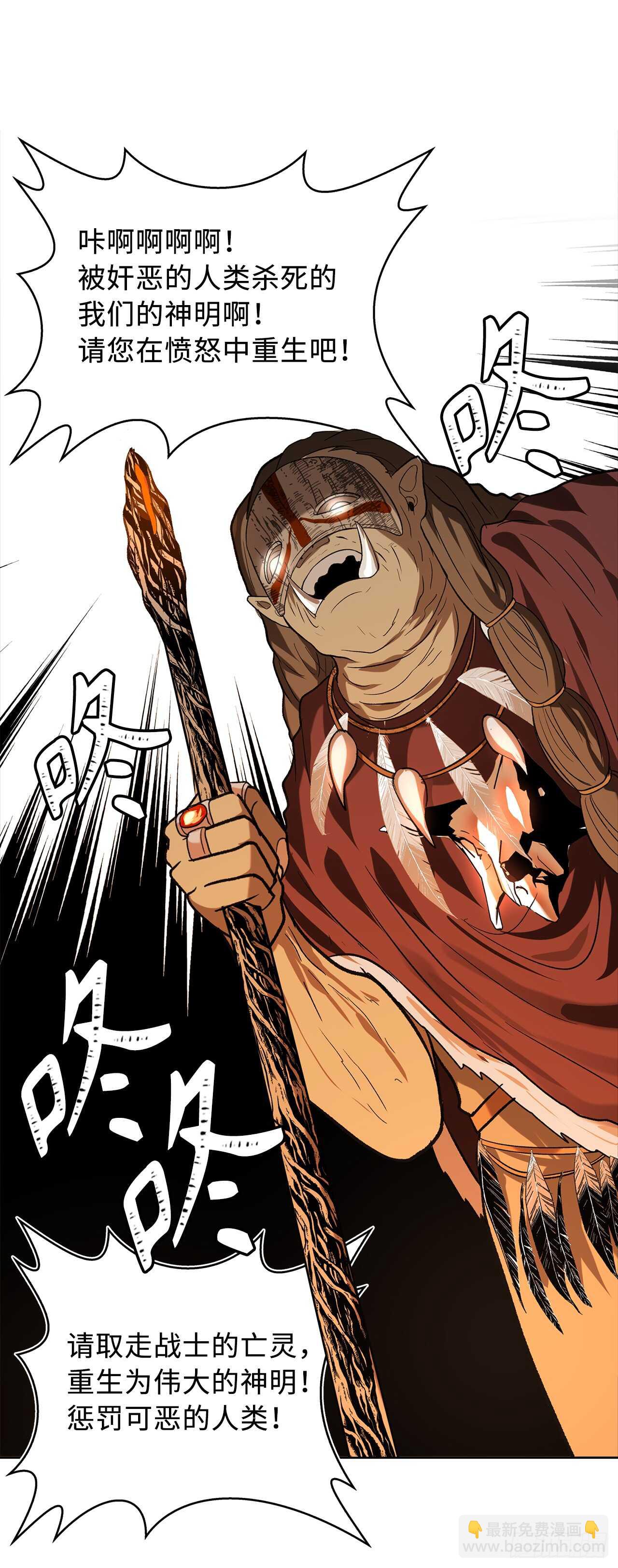 重生歸來的戰士 - 22.趁亂攪局！(1/2) - 6