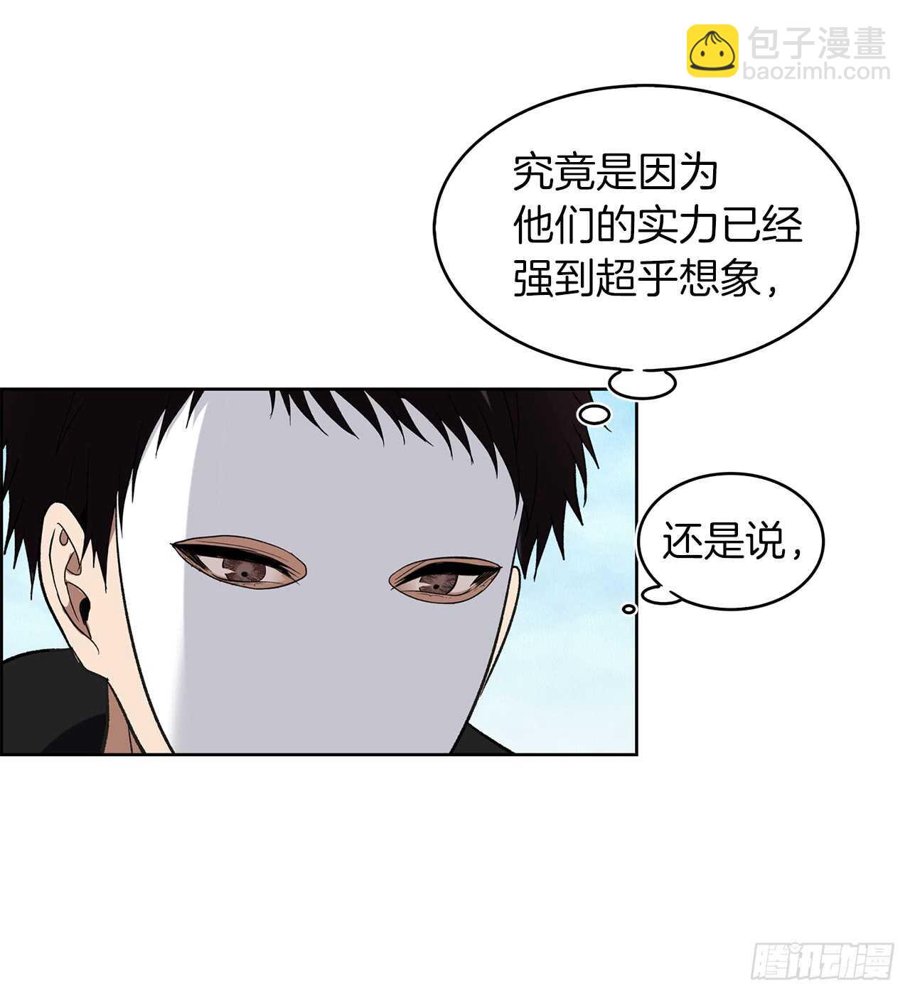 重生歸來的戰士 - 22.趁亂攪局！(1/2) - 4