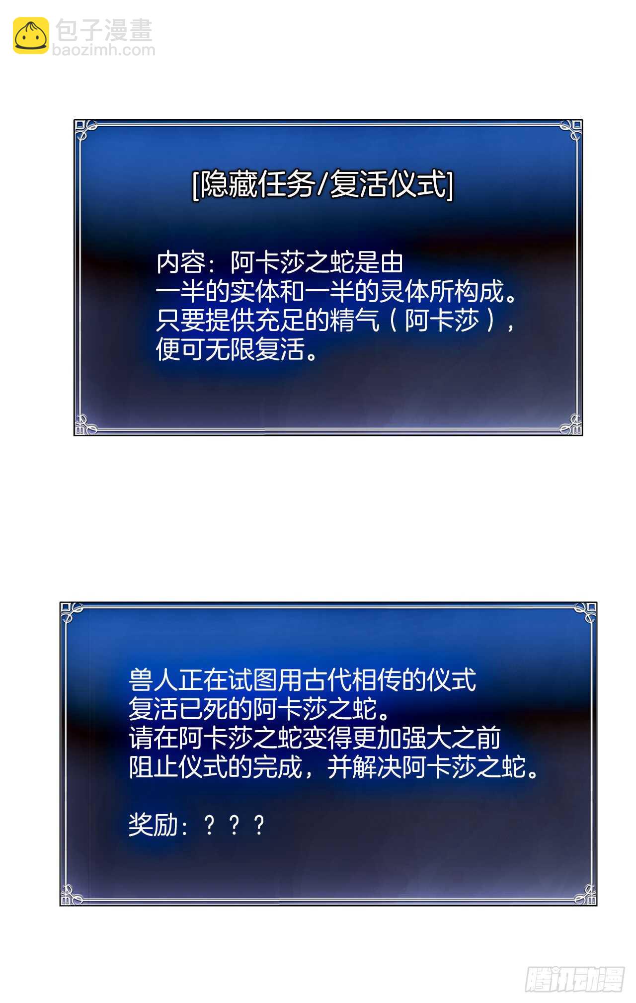 重生歸來的戰士 - 22.趁亂攪局！(1/2) - 8