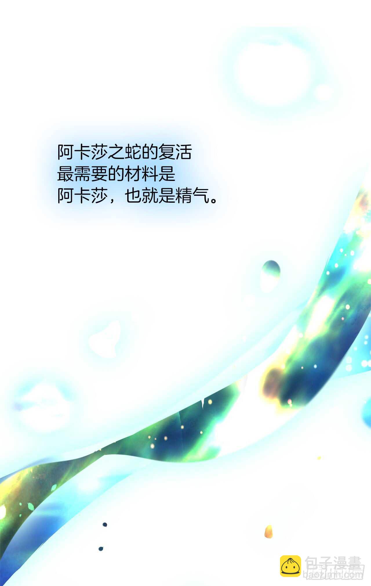 重生歸來的戰士 - 22.趁亂攪局！(2/2) - 5