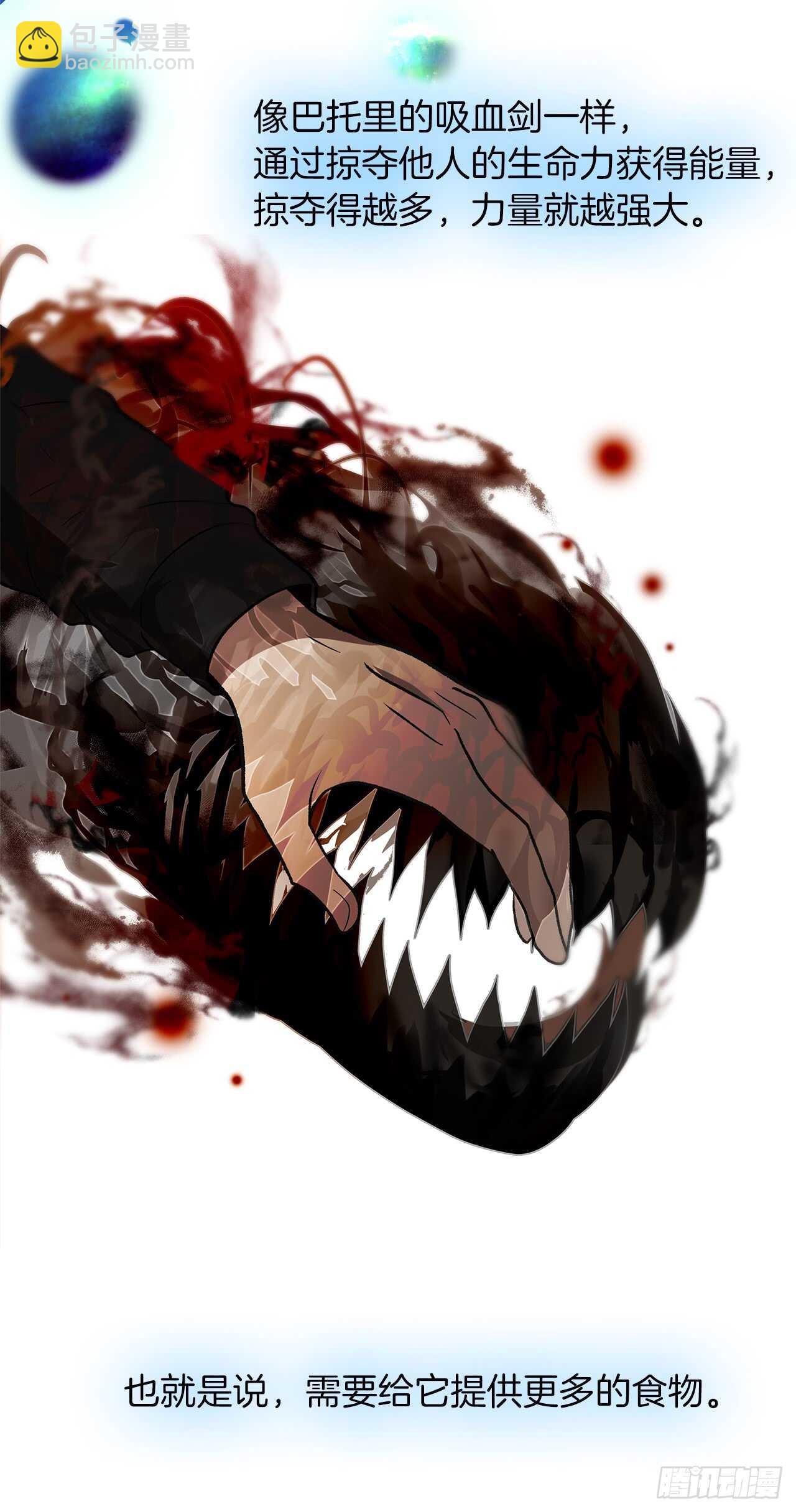 重生歸來的戰士 - 22.趁亂攪局！(2/2) - 1