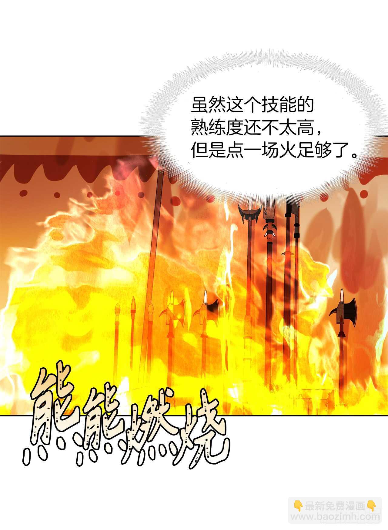 重生歸來的戰士 - 22.趁亂攪局！(2/2) - 3