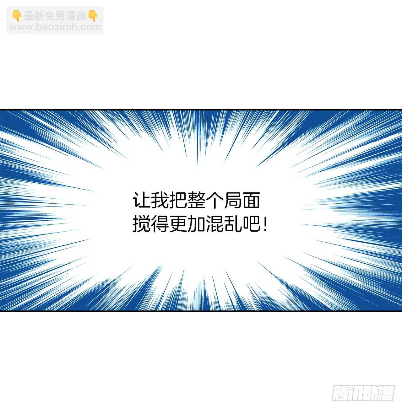 重生歸來的戰士 - 22.趁亂攪局！(2/2) - 5