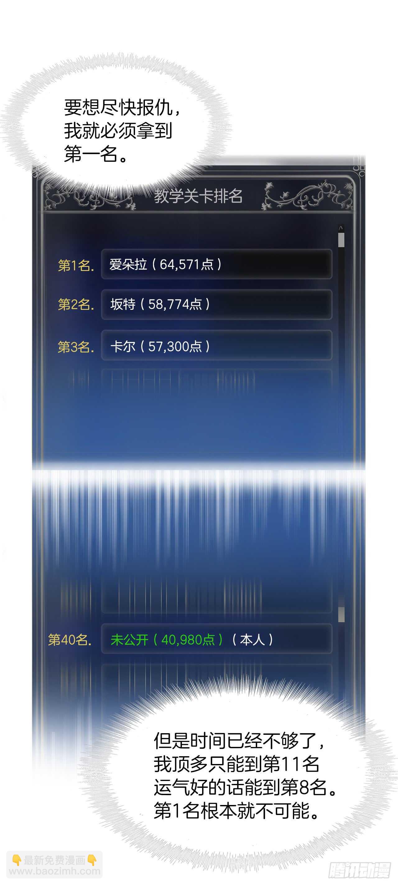 重生歸來的戰士 - 22.趁亂攪局！(1/2) - 8