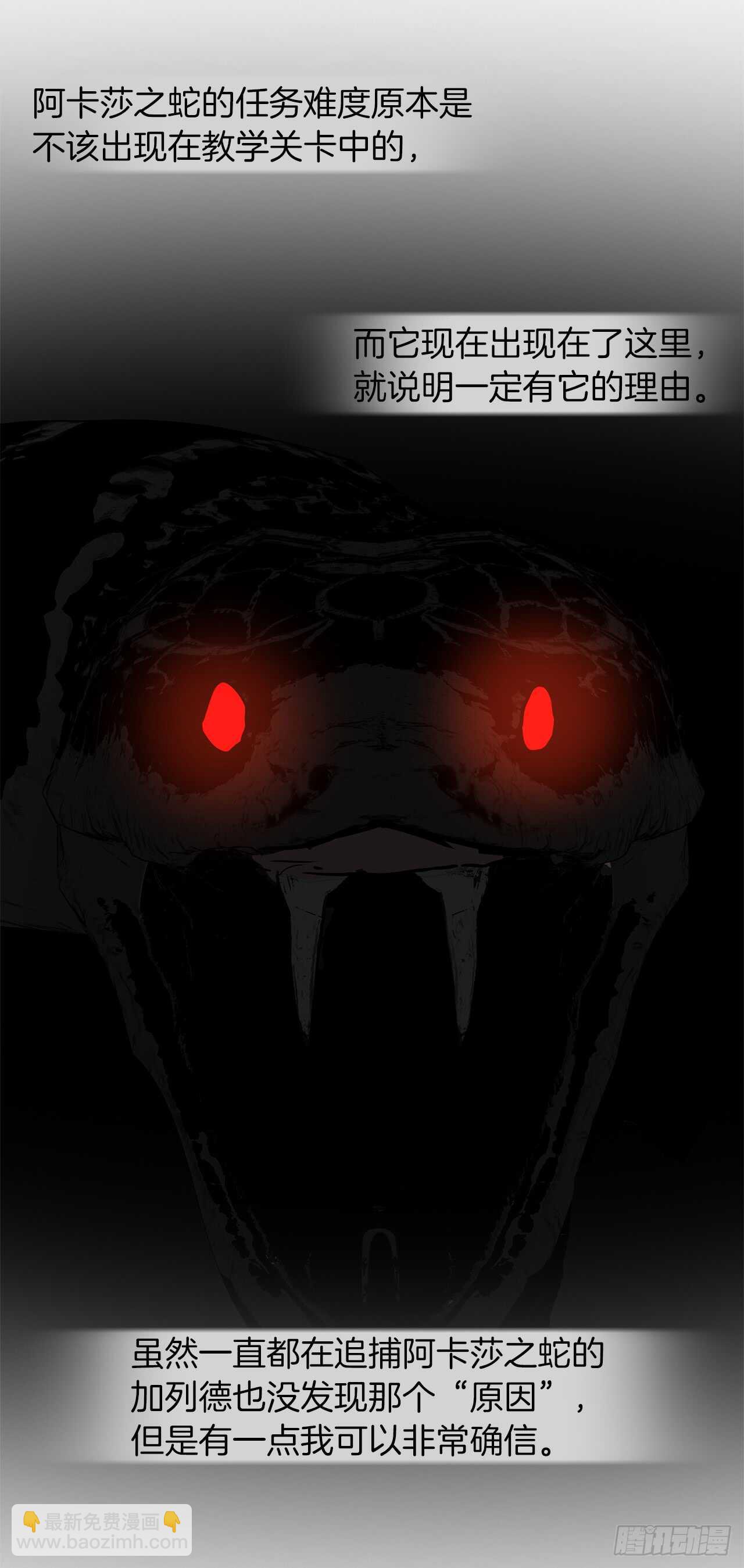 重生歸來的戰士 - 24.神震怒了！(1/2) - 7